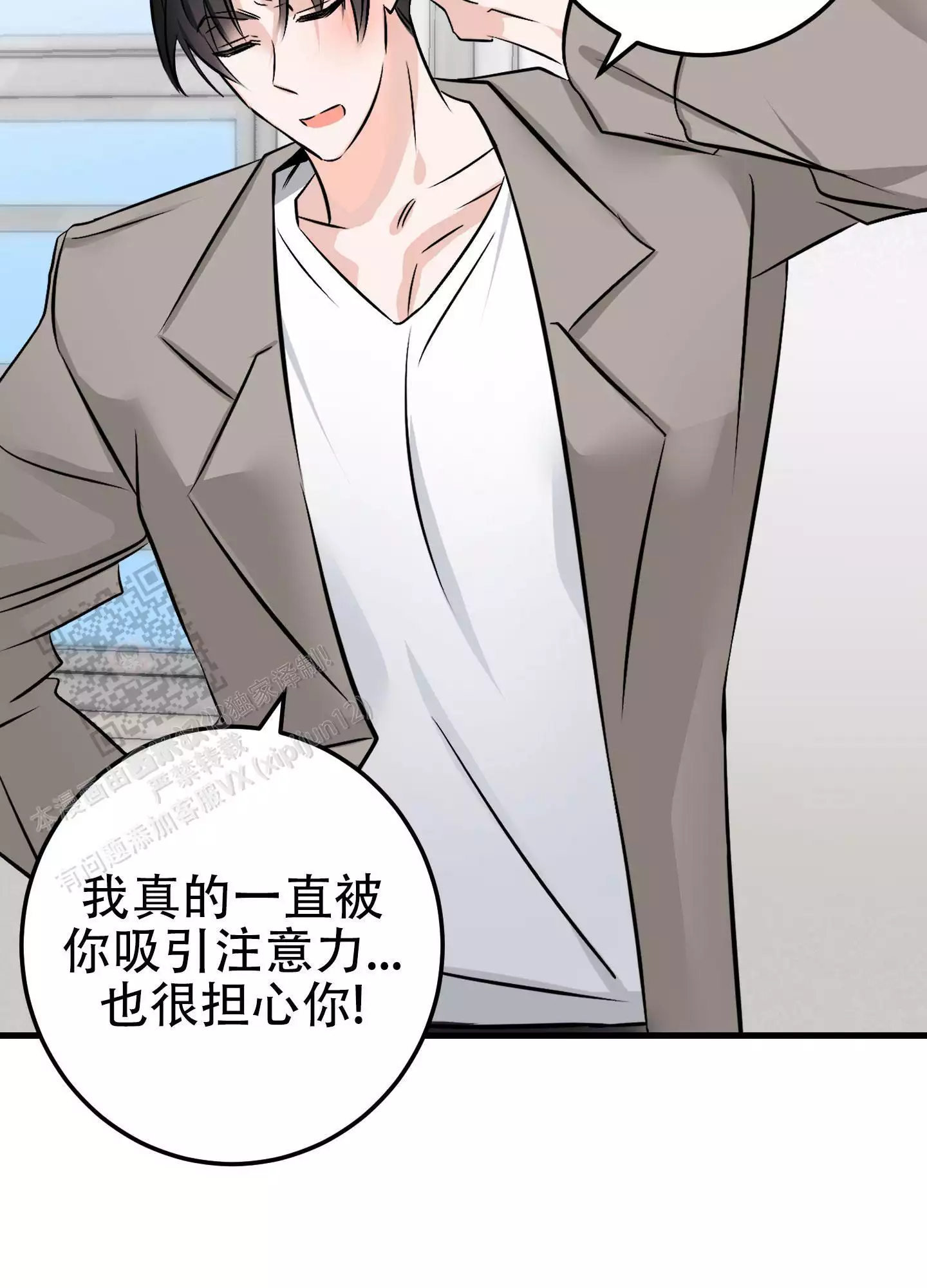《藏在胸口的爱》漫画最新章节第8话免费下拉式在线观看章节第【9】张图片