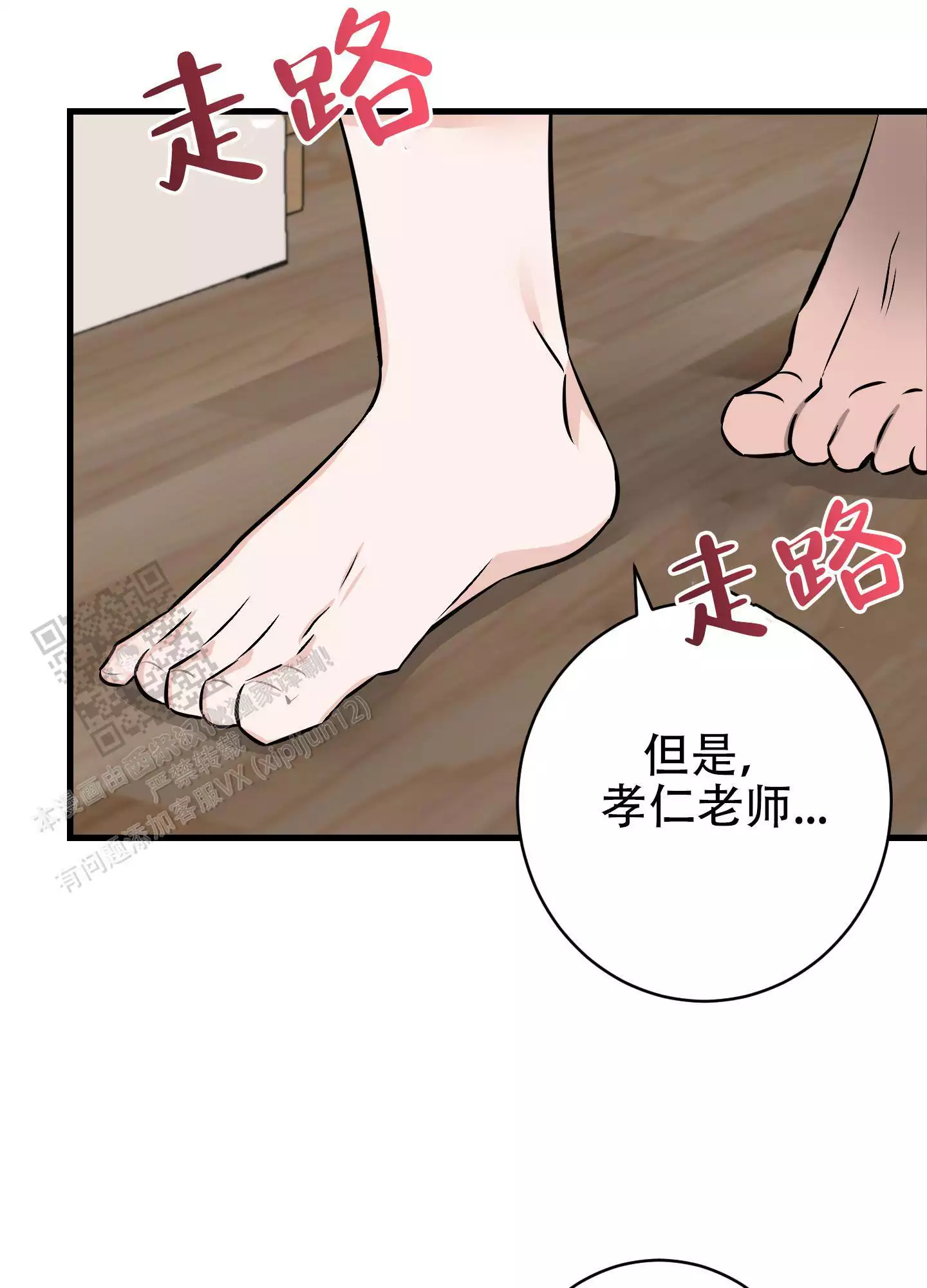 《藏在胸口的爱》漫画最新章节第9话免费下拉式在线观看章节第【19】张图片