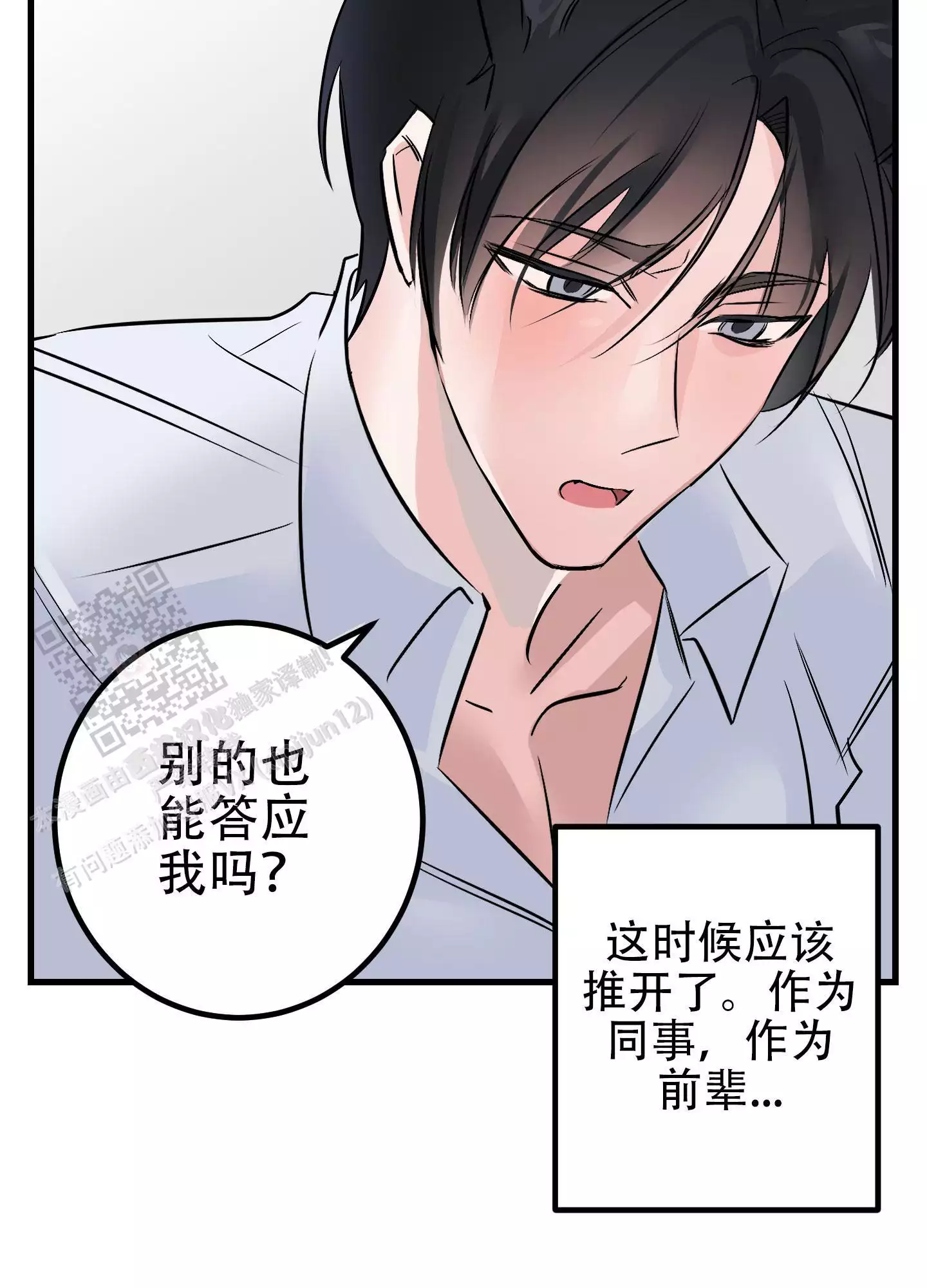 《藏在胸口的爱》漫画最新章节第4话免费下拉式在线观看章节第【27】张图片