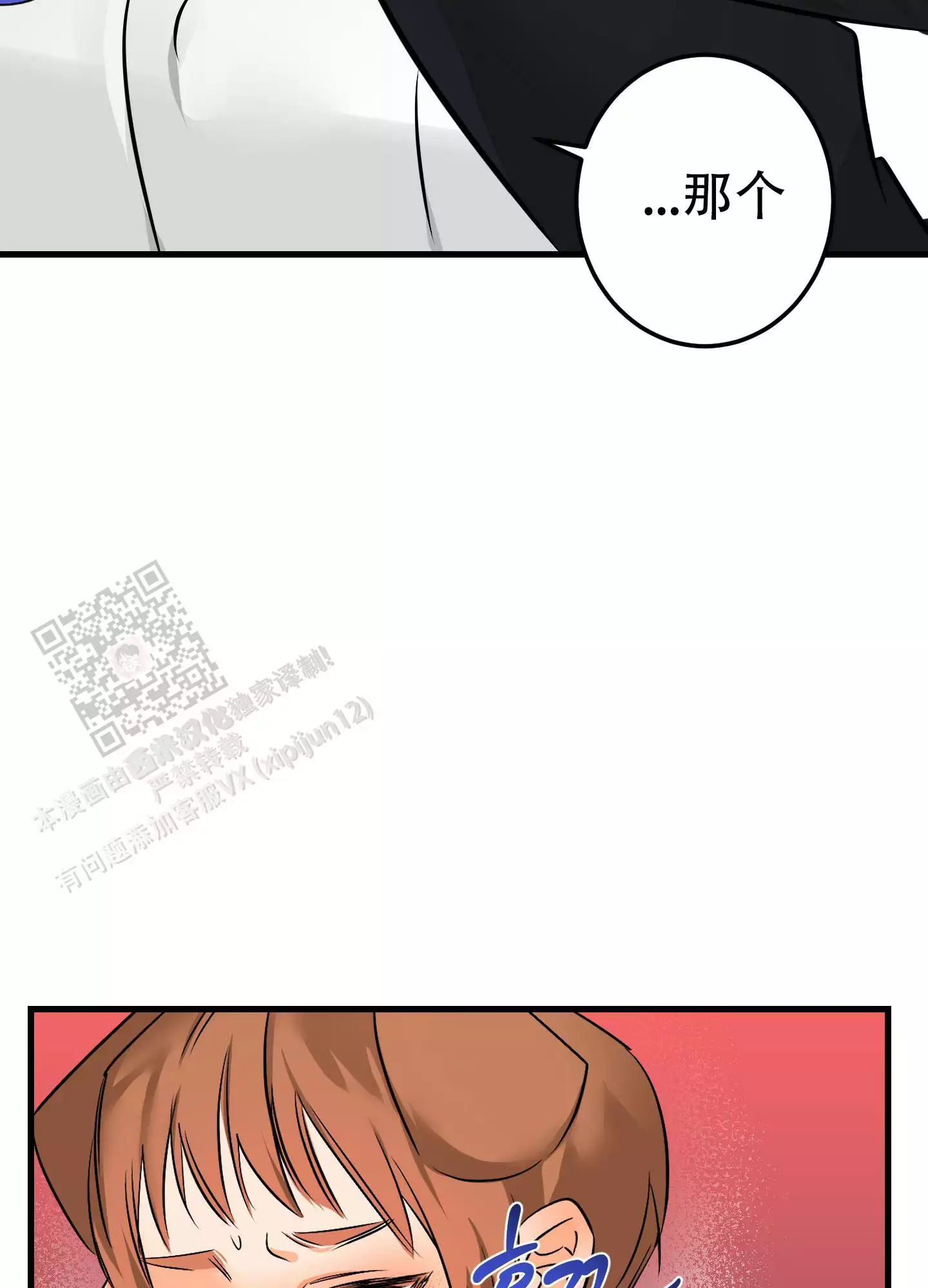 《藏在胸口的爱》漫画最新章节第8话免费下拉式在线观看章节第【37】张图片