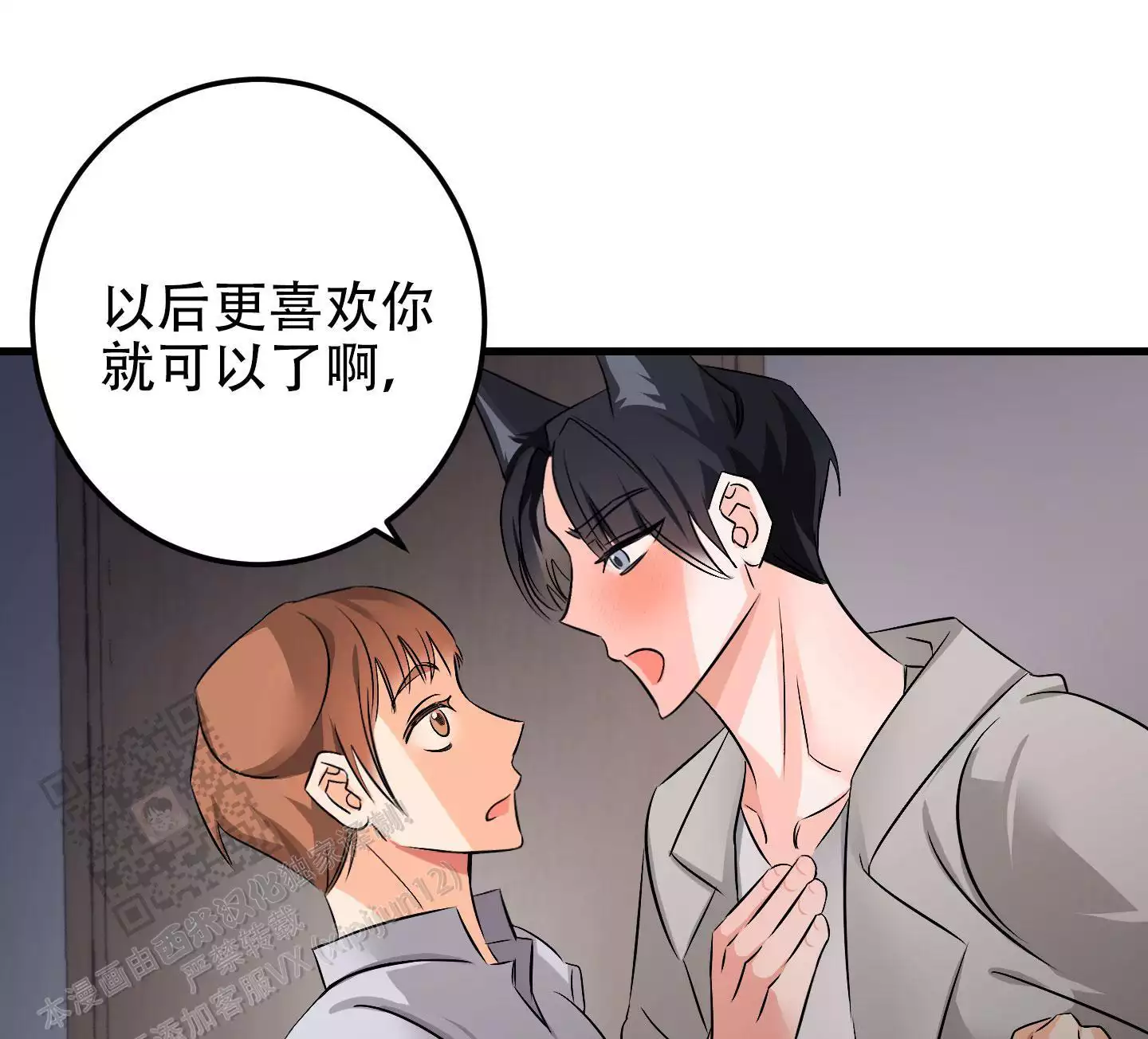 《藏在胸口的爱》漫画最新章节第14话免费下拉式在线观看章节第【5】张图片