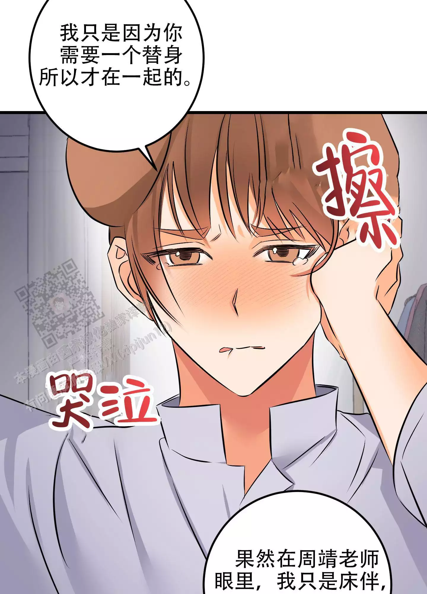 《藏在胸口的爱》漫画最新章节第13话免费下拉式在线观看章节第【45】张图片