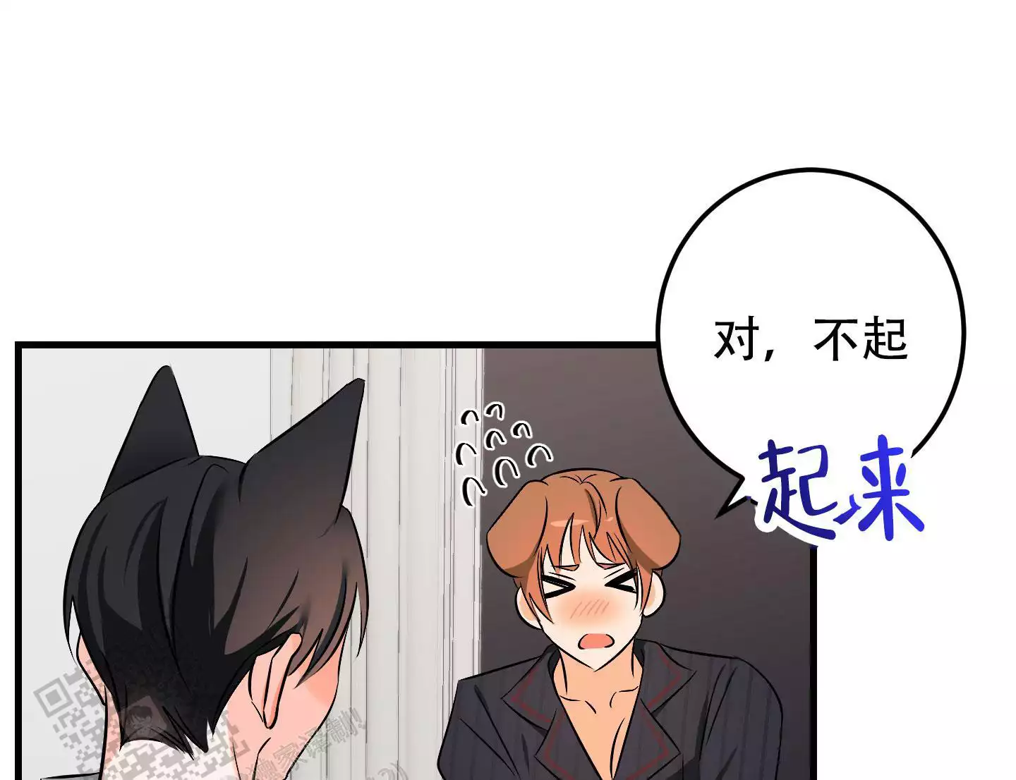 《藏在胸口的爱》漫画最新章节第14话免费下拉式在线观看章节第【47】张图片