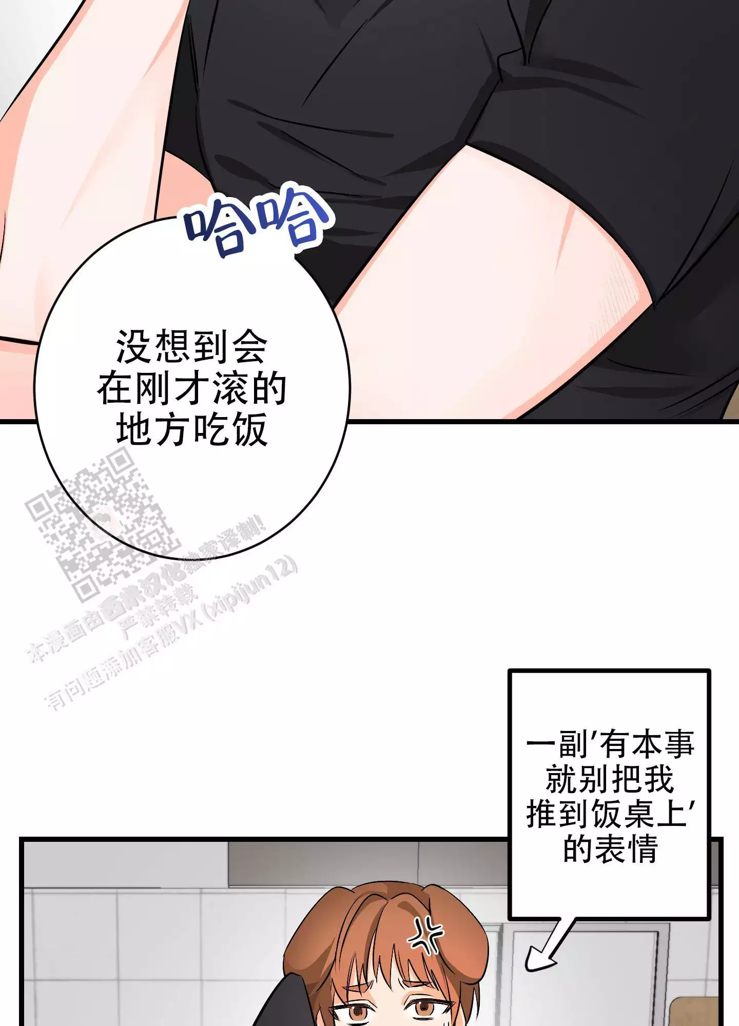 《藏在胸口的爱》漫画最新章节第9话免费下拉式在线观看章节第【51】张图片