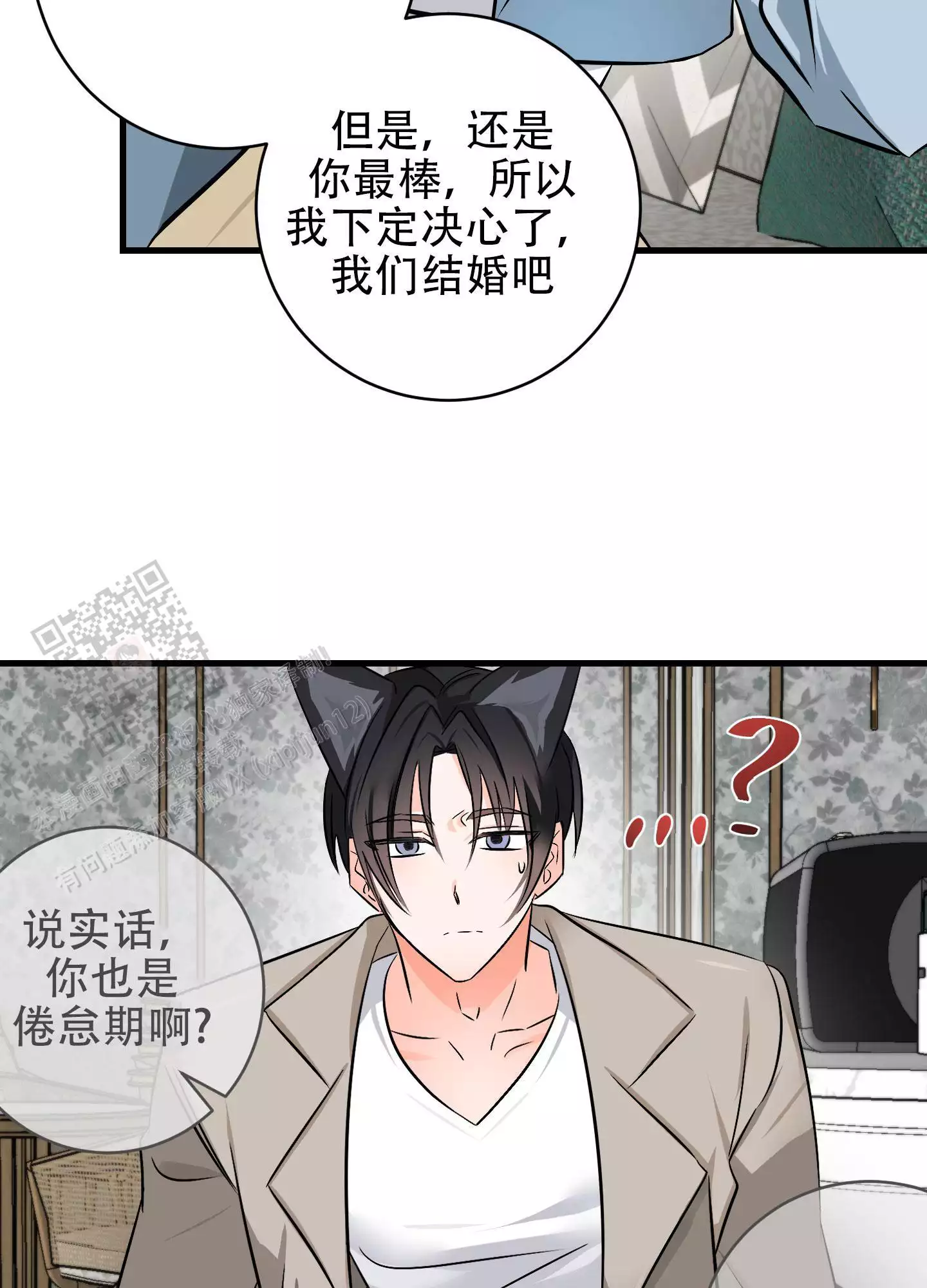 《藏在胸口的爱》漫画最新章节第12话免费下拉式在线观看章节第【7】张图片