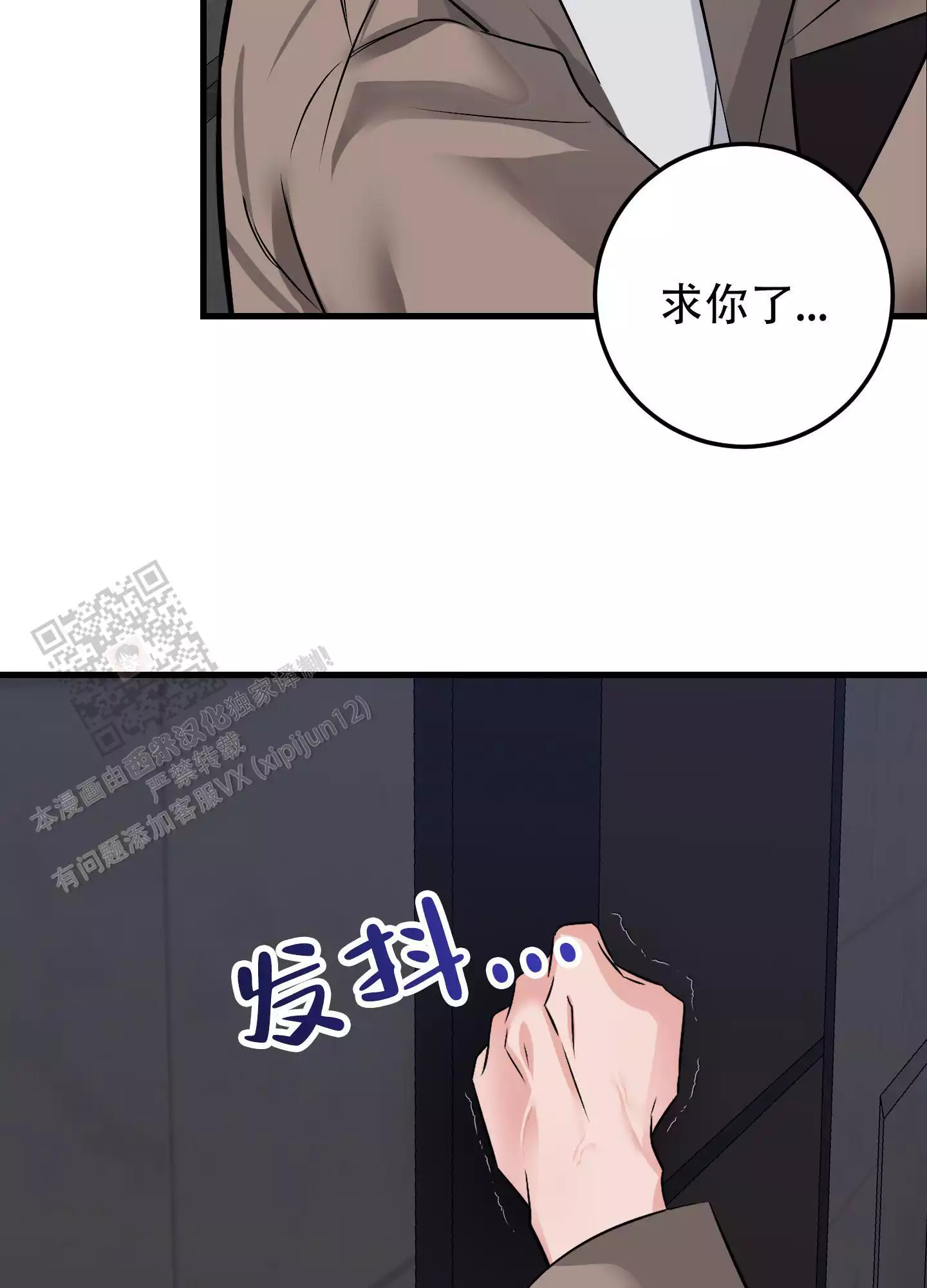 《藏在胸口的爱》漫画最新章节第12话免费下拉式在线观看章节第【43】张图片