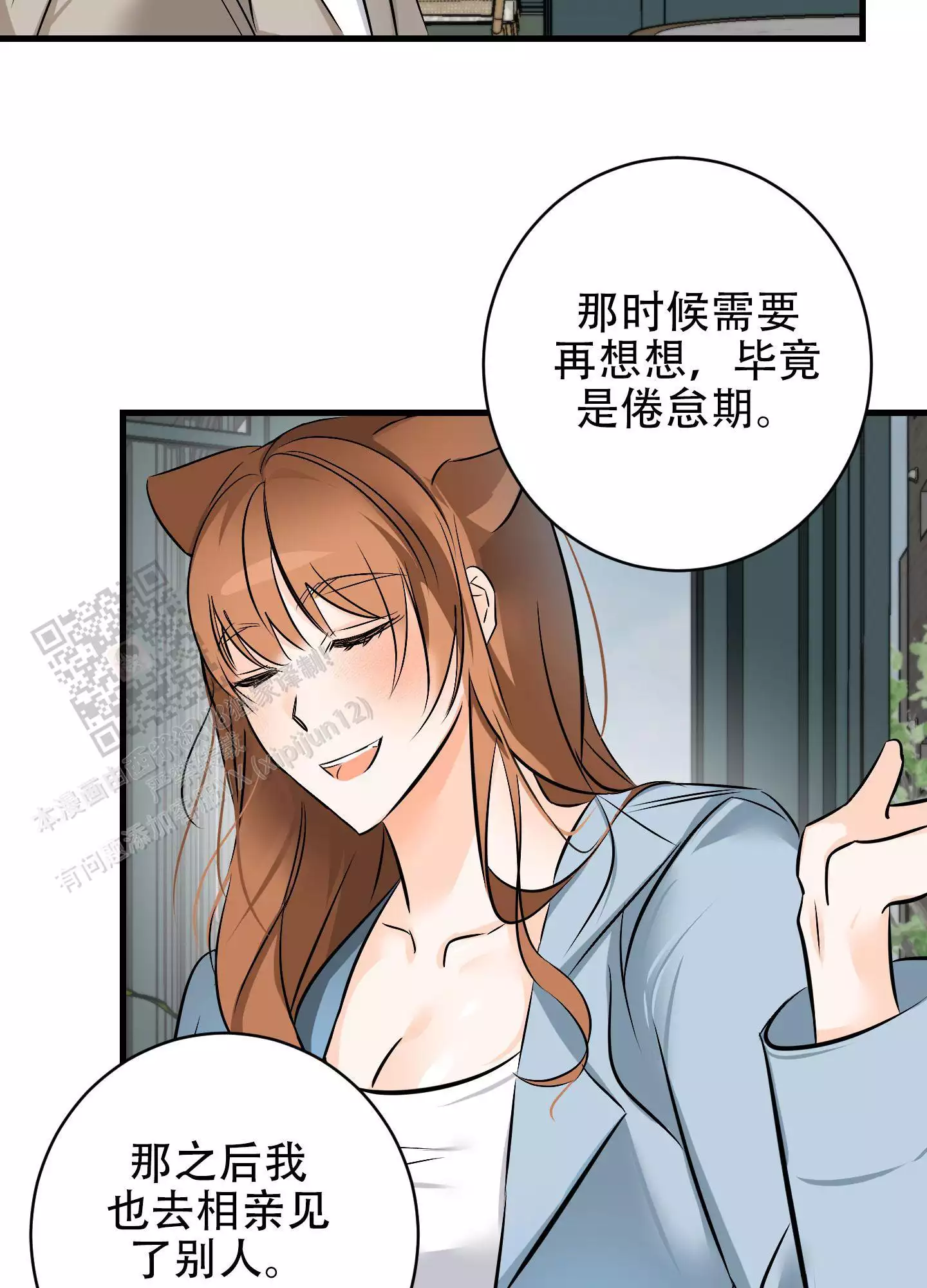 《藏在胸口的爱》漫画最新章节第12话免费下拉式在线观看章节第【5】张图片