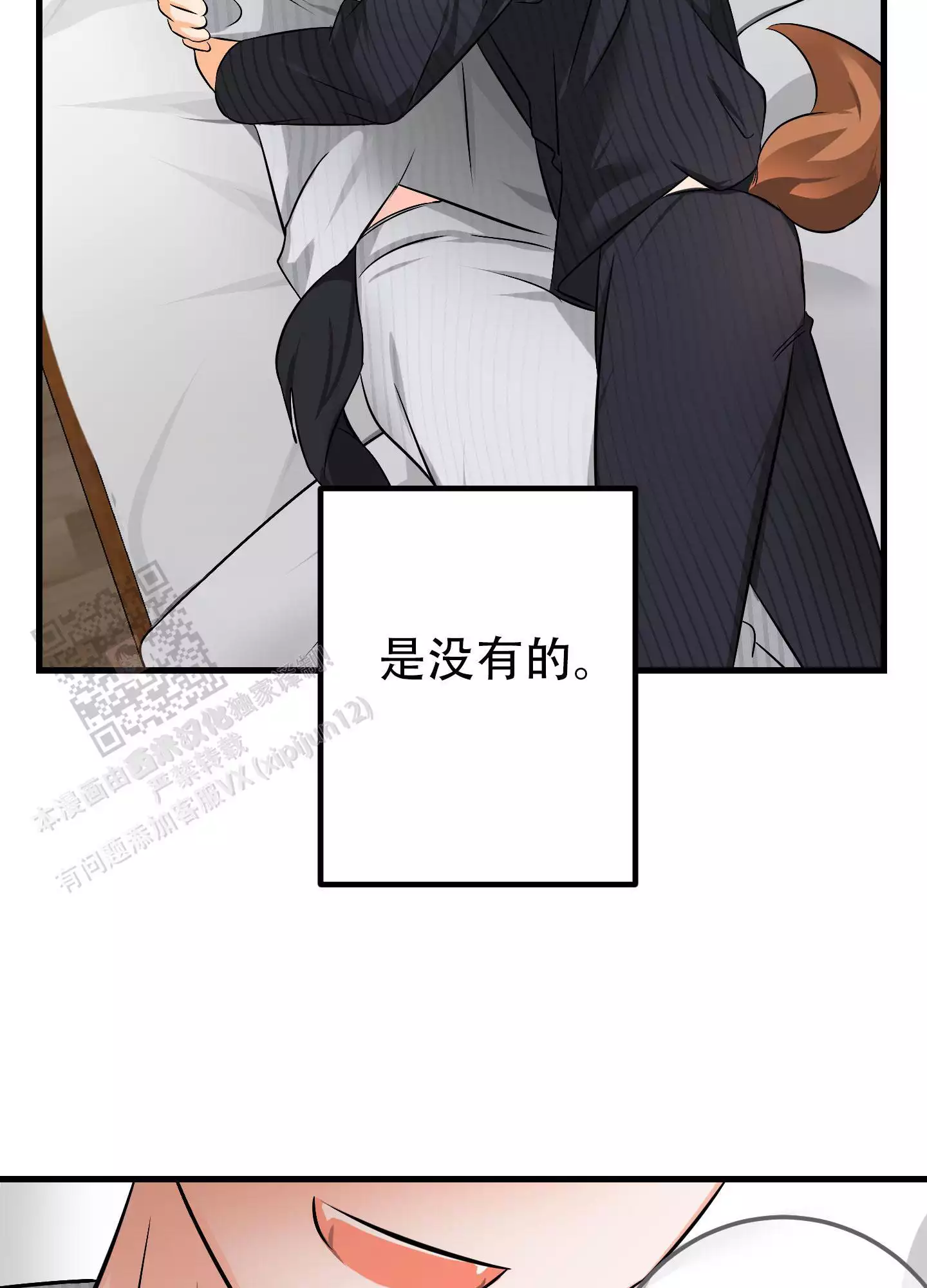 《藏在胸口的爱》漫画最新章节第14话免费下拉式在线观看章节第【33】张图片