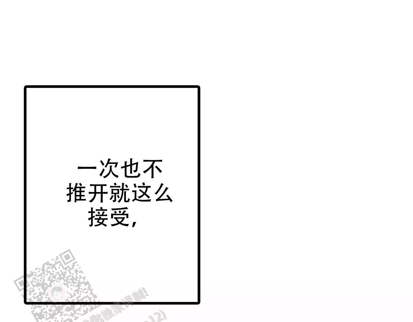 《藏在胸口的爱》漫画最新章节第4话免费下拉式在线观看章节第【67】张图片