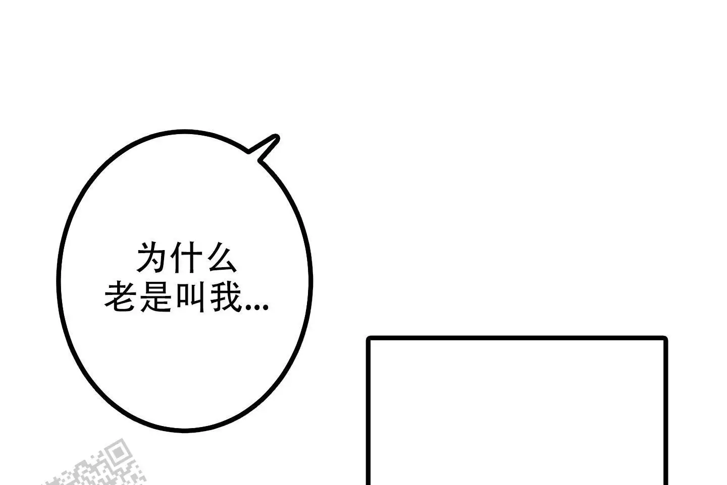 《藏在胸口的爱》漫画最新章节第4话免费下拉式在线观看章节第【1】张图片