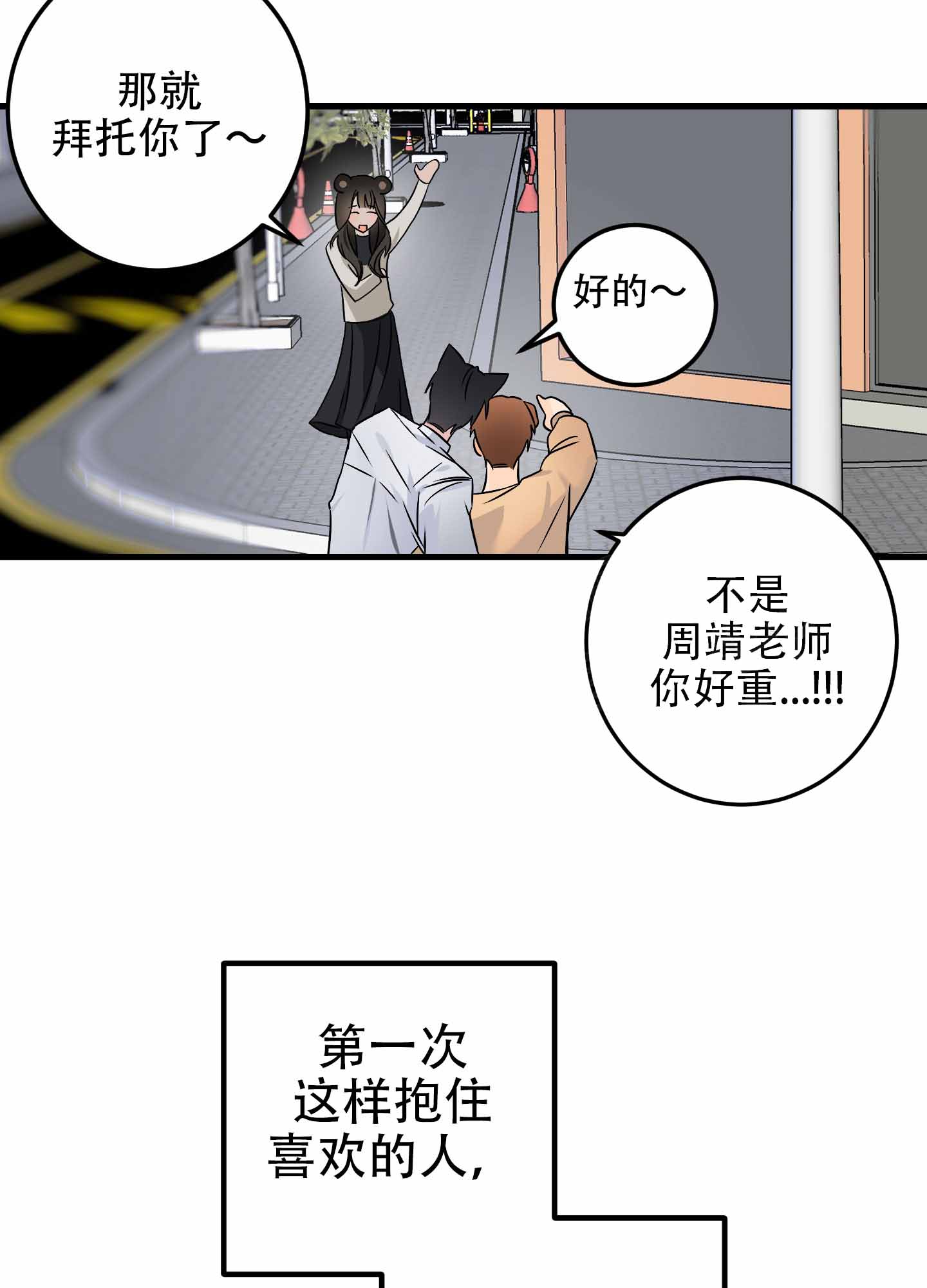 《藏在胸口的爱》漫画最新章节第2话免费下拉式在线观看章节第【13】张图片