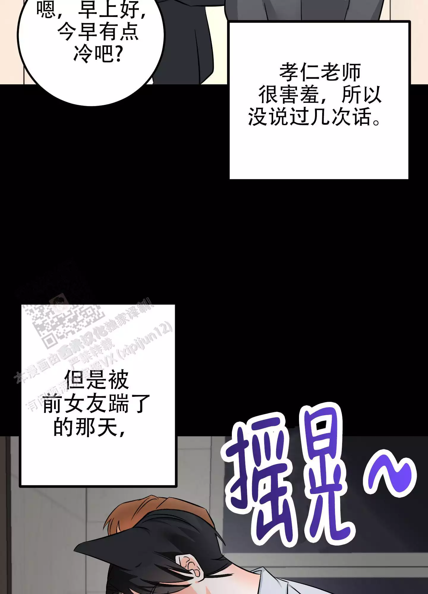 《藏在胸口的爱》漫画最新章节第11话免费下拉式在线观看章节第【5】张图片