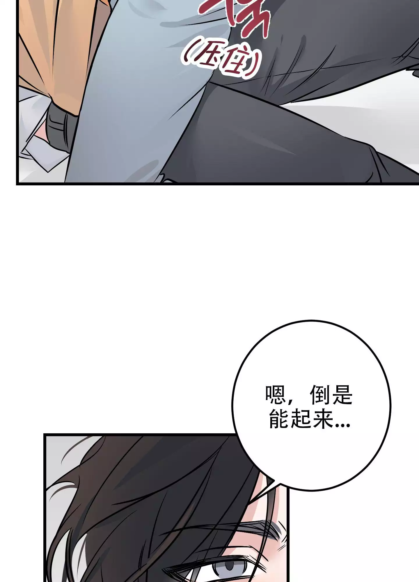 《藏在胸口的爱》漫画最新章节第3话免费下拉式在线观看章节第【19】张图片