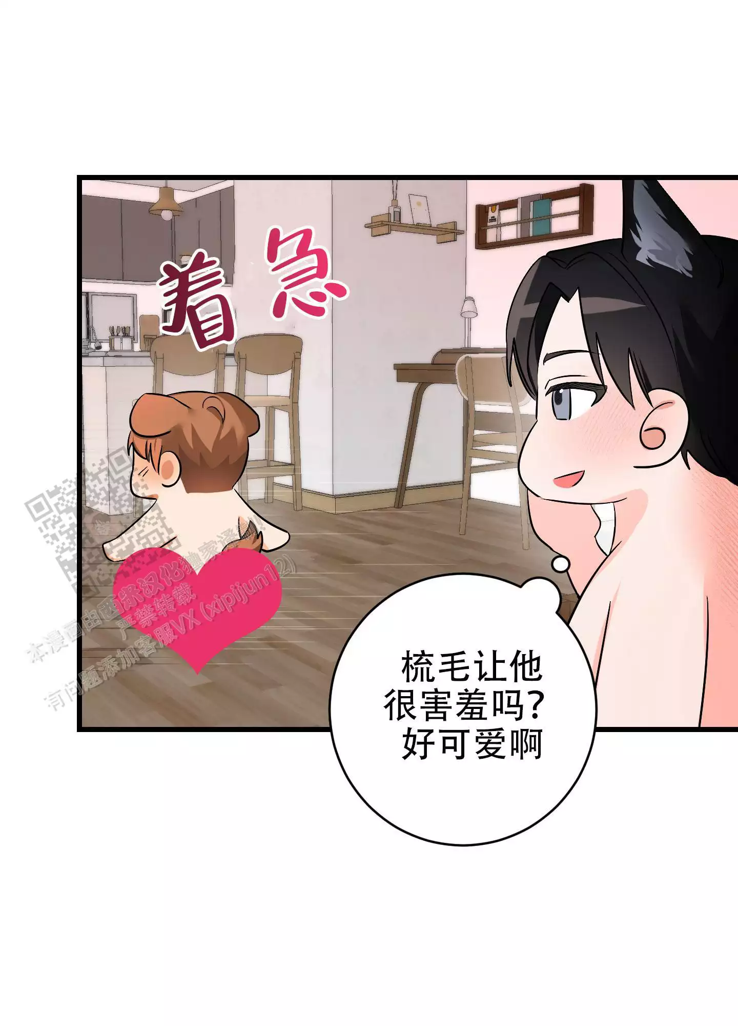 《藏在胸口的爱》漫画最新章节第9话免费下拉式在线观看章节第【7】张图片