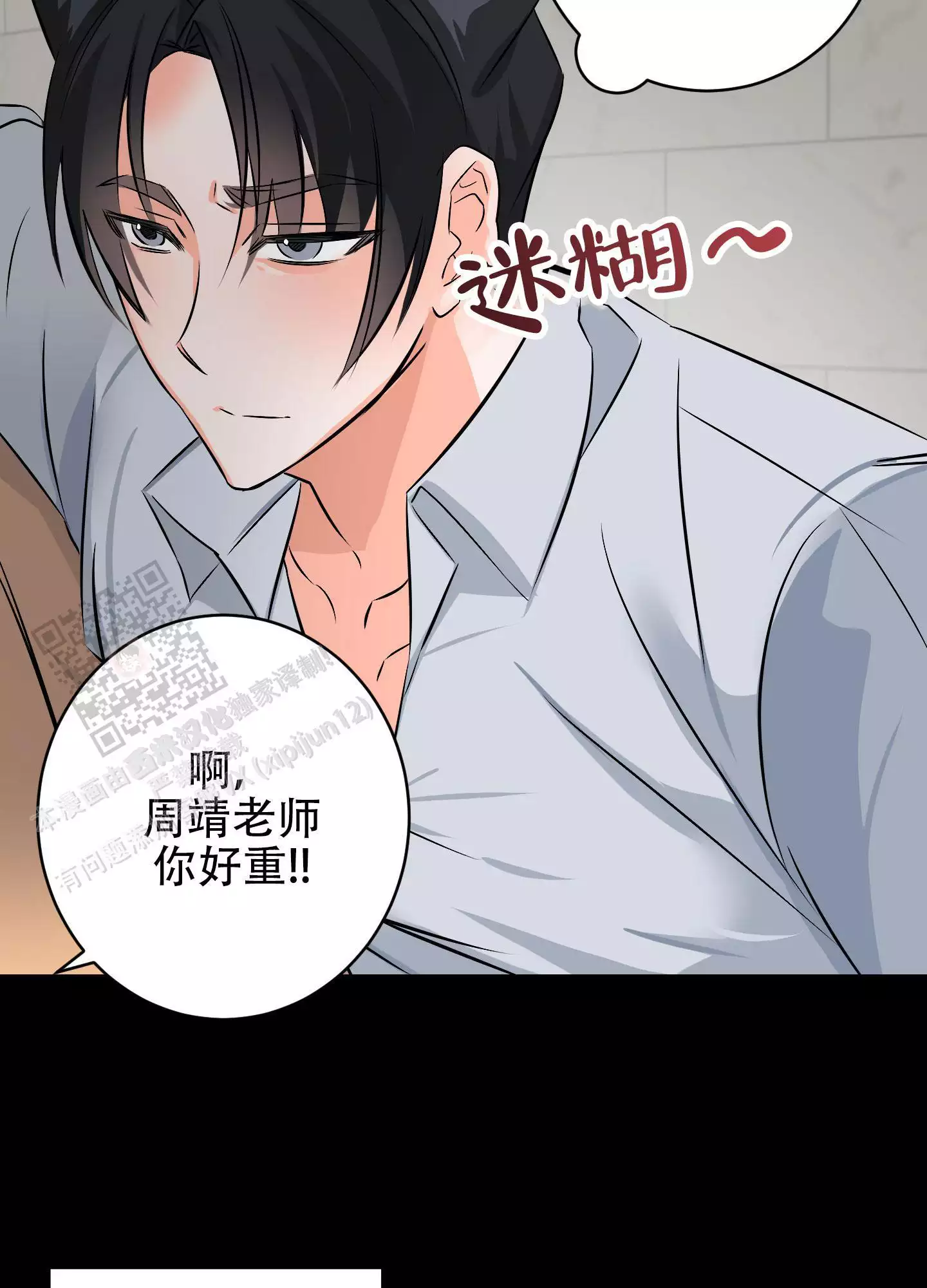 《藏在胸口的爱》漫画最新章节第11话免费下拉式在线观看章节第【9】张图片