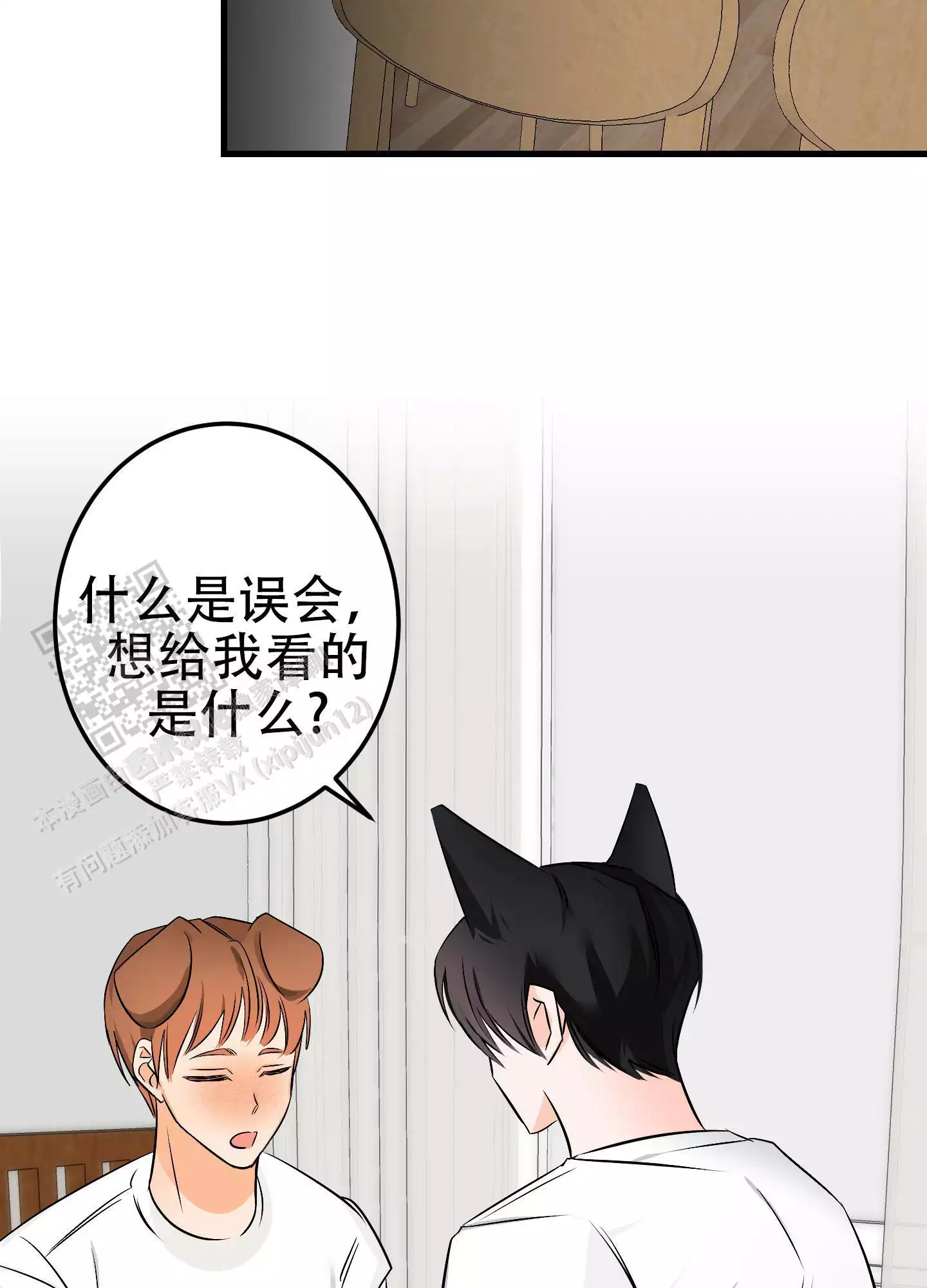 《藏在胸口的爱》漫画最新章节第8话免费下拉式在线观看章节第【27】张图片
