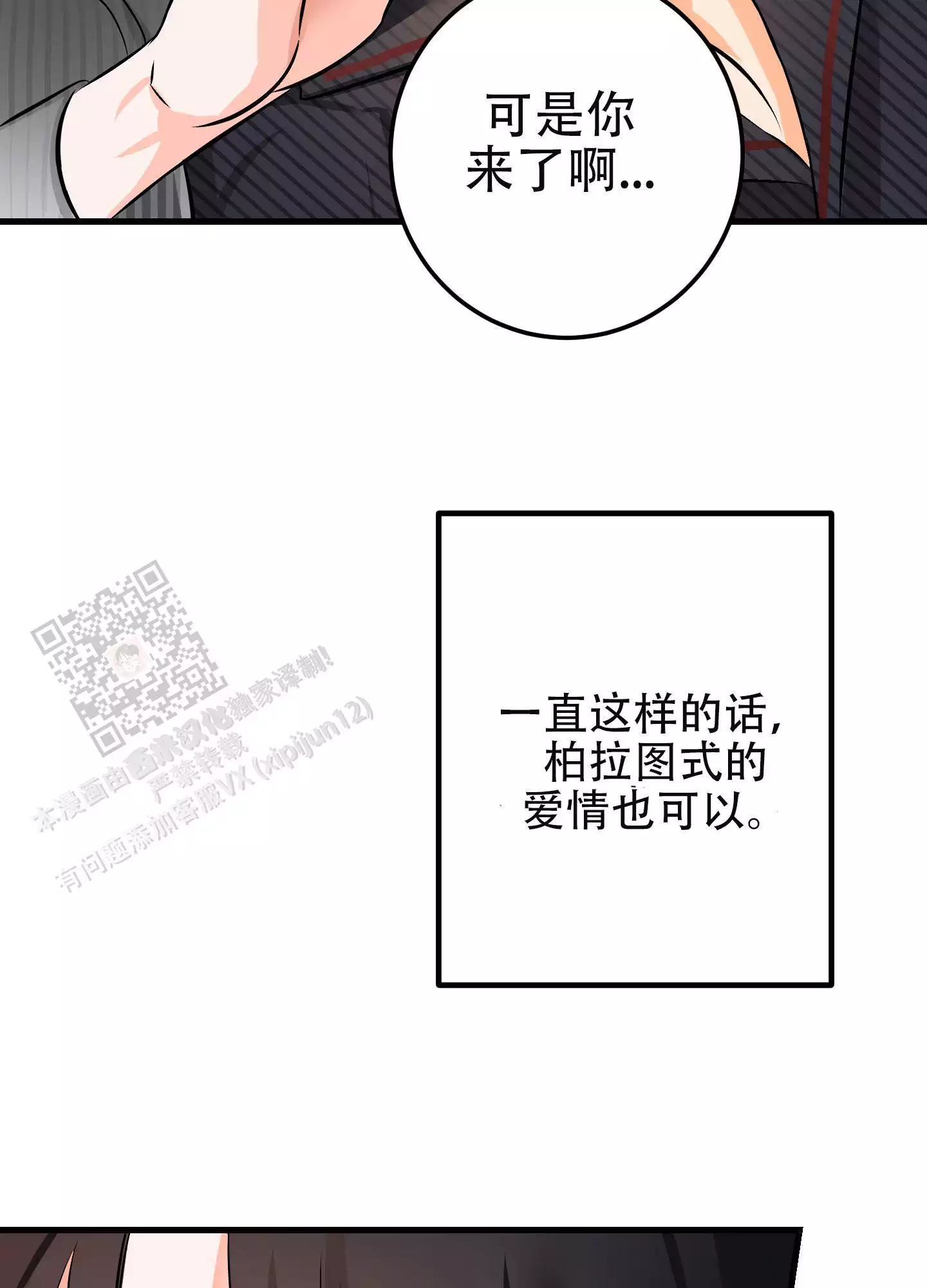 《藏在胸口的爱》漫画最新章节第14话免费下拉式在线观看章节第【25】张图片