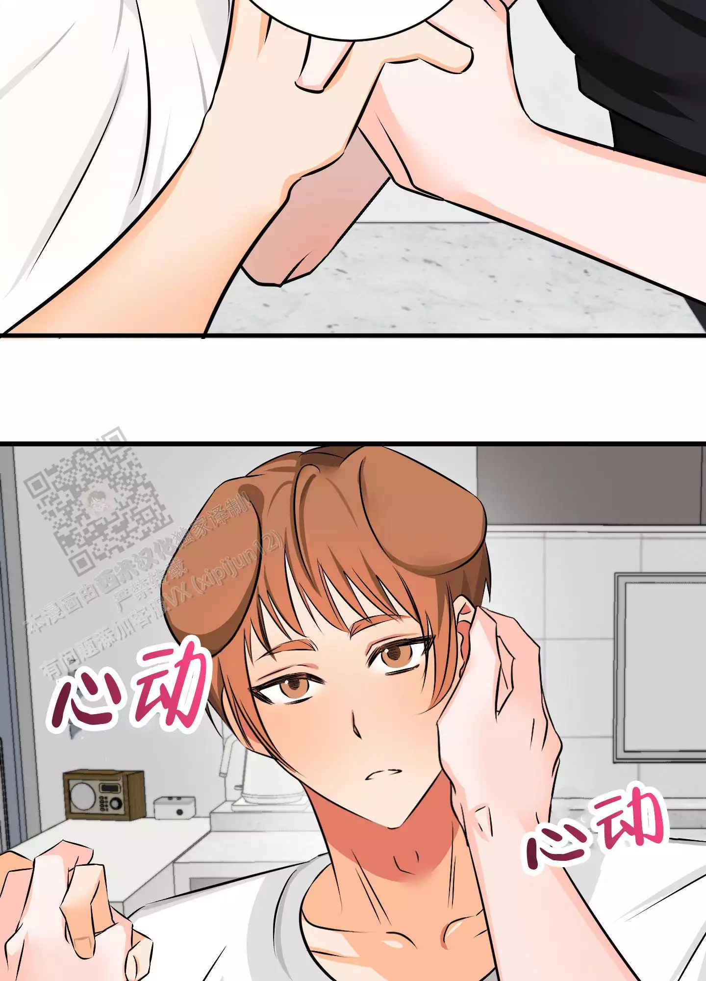 《藏在胸口的爱》漫画最新章节第10话免费下拉式在线观看章节第【29】张图片