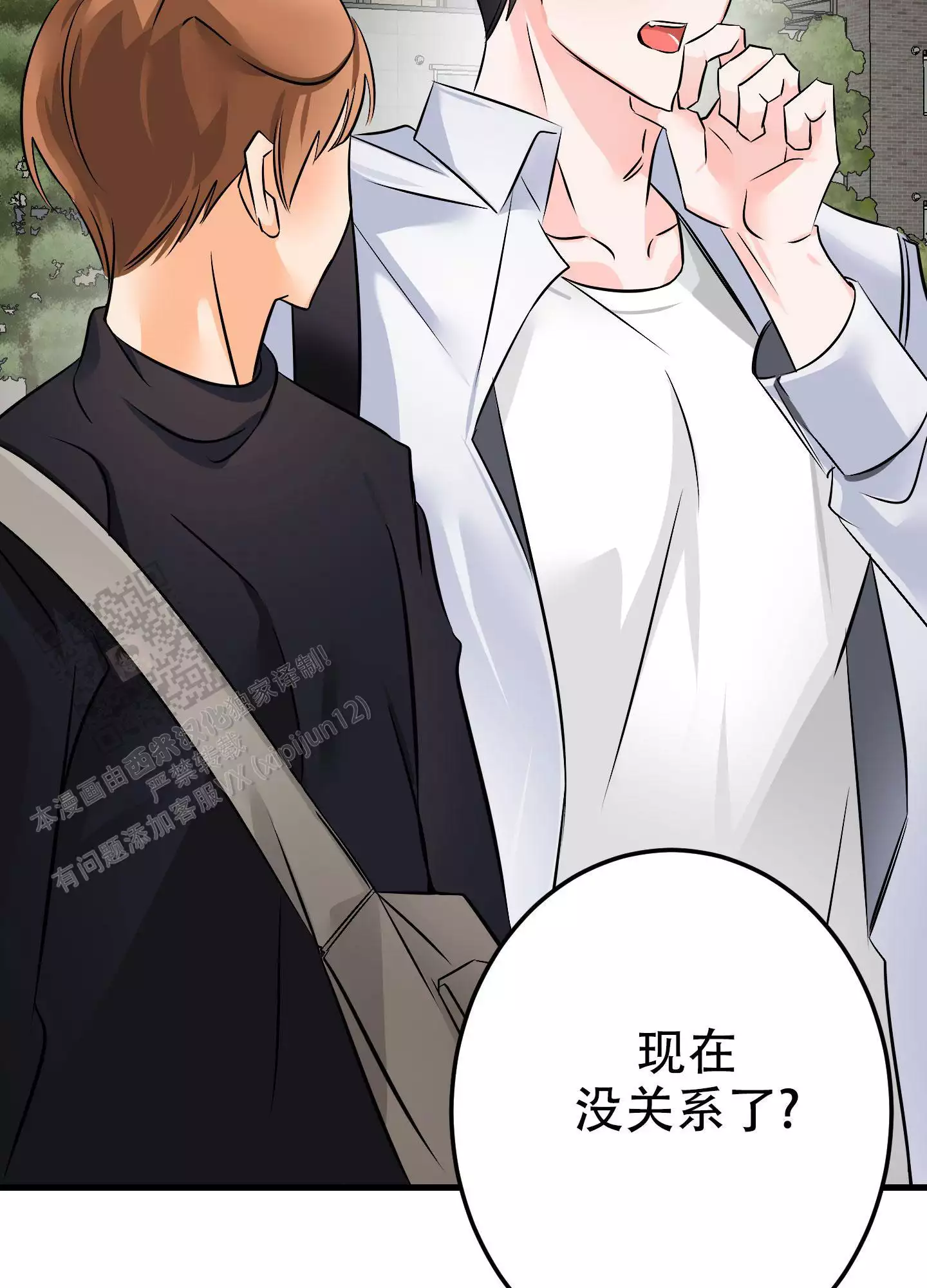 《藏在胸口的爱》漫画最新章节第5话免费下拉式在线观看章节第【43】张图片