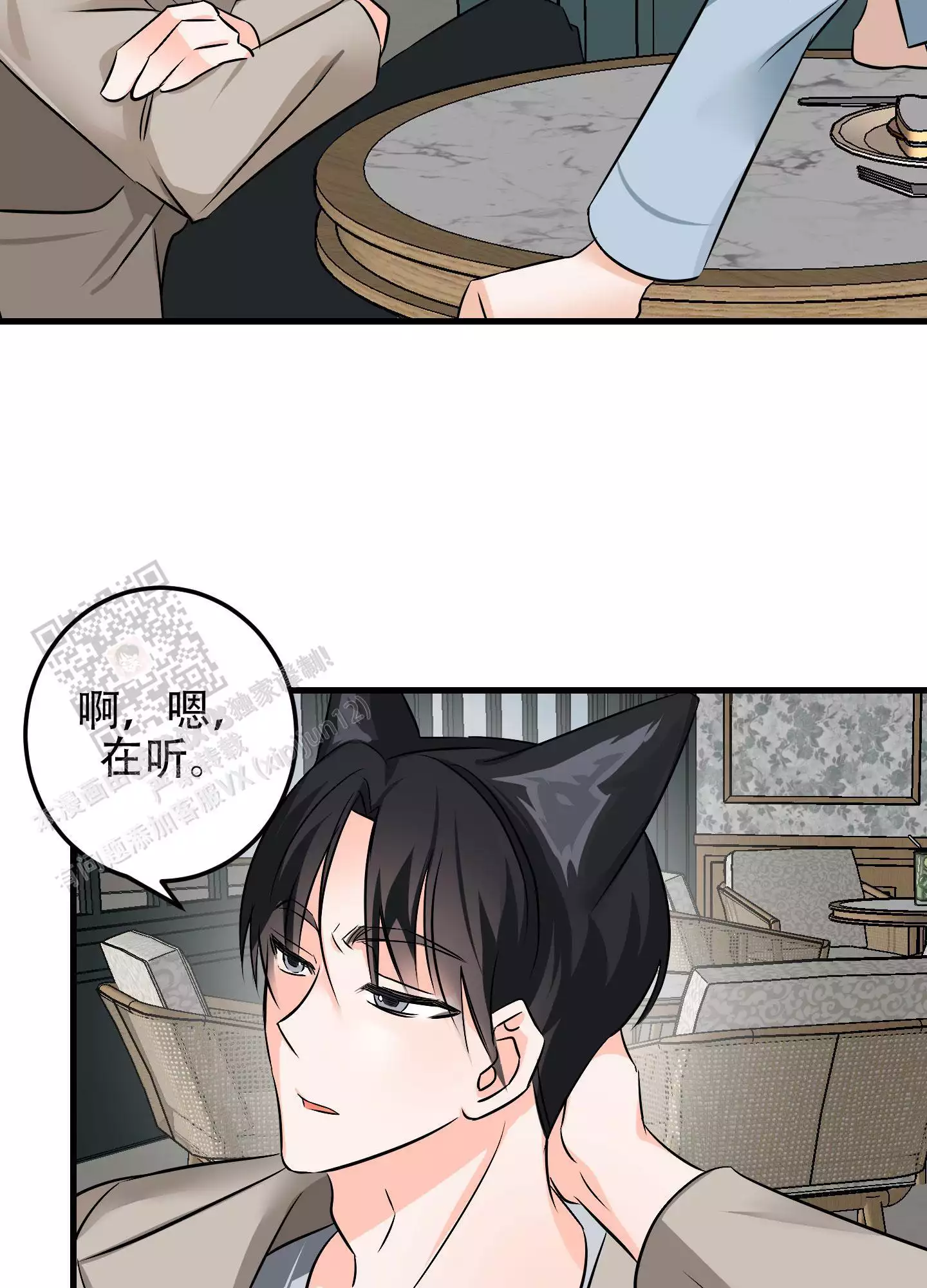 《藏在胸口的爱》漫画最新章节第12话免费下拉式在线观看章节第【19】张图片