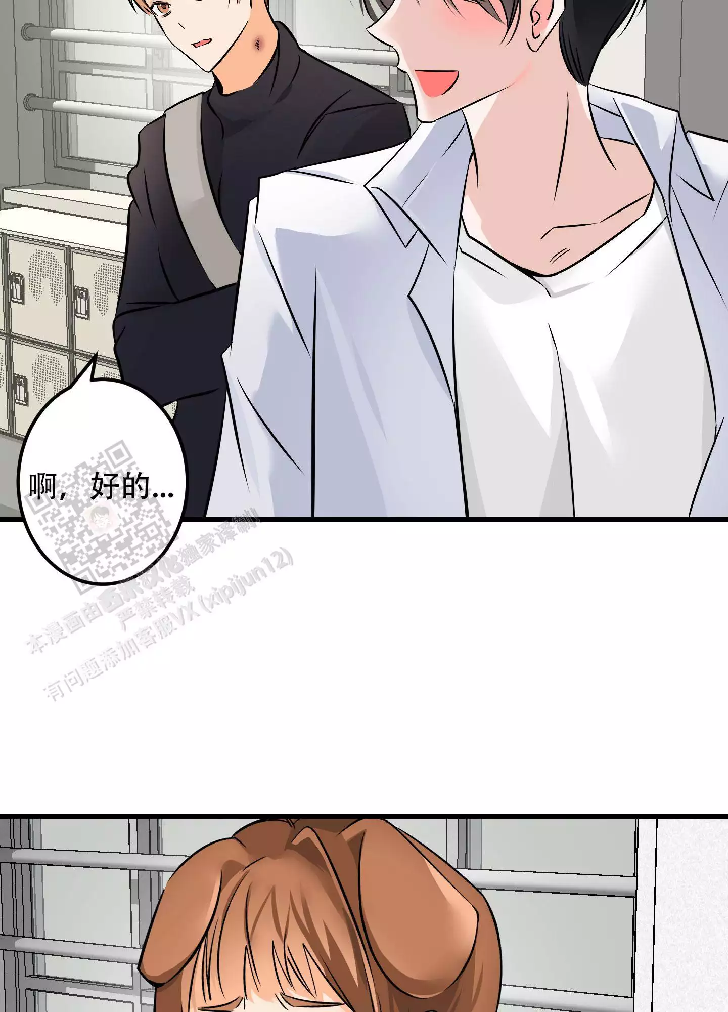 《藏在胸口的爱》漫画最新章节第5话免费下拉式在线观看章节第【49】张图片