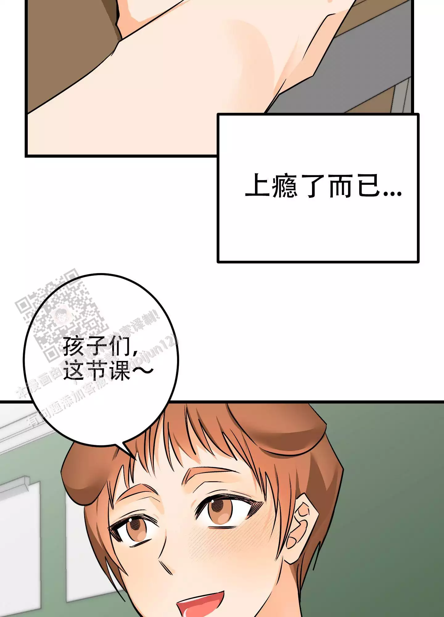 《藏在胸口的爱》漫画最新章节第7话免费下拉式在线观看章节第【17】张图片