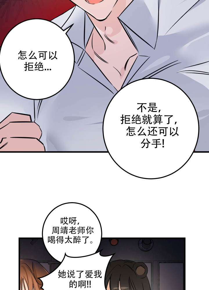 《藏在胸口的爱》漫画最新章节第2话免费下拉式在线观看章节第【5】张图片