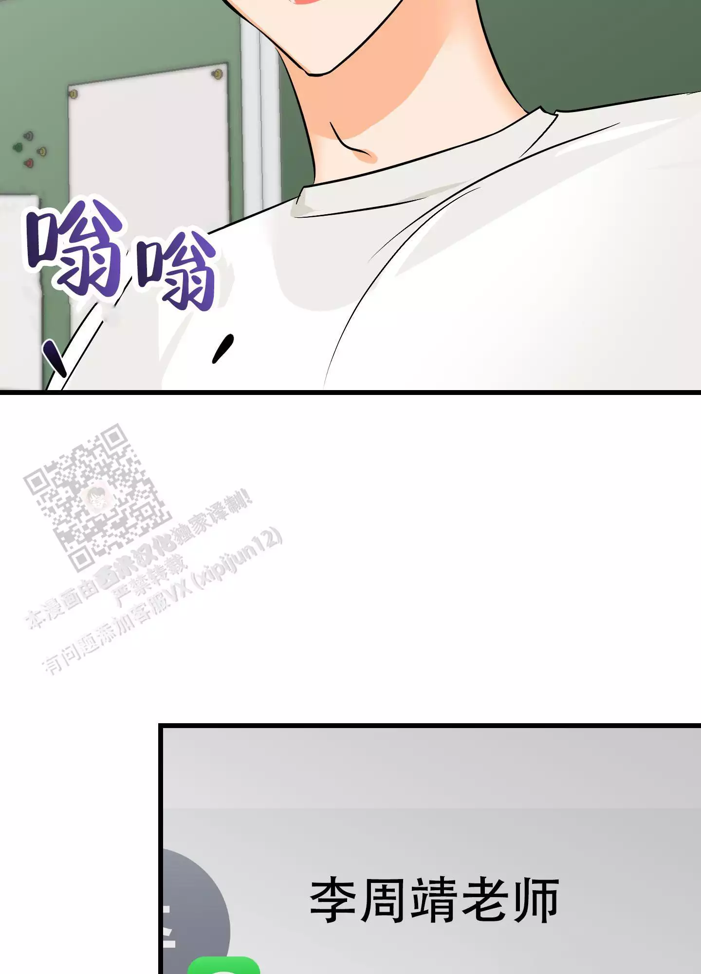 《藏在胸口的爱》漫画最新章节第7话免费下拉式在线观看章节第【19】张图片