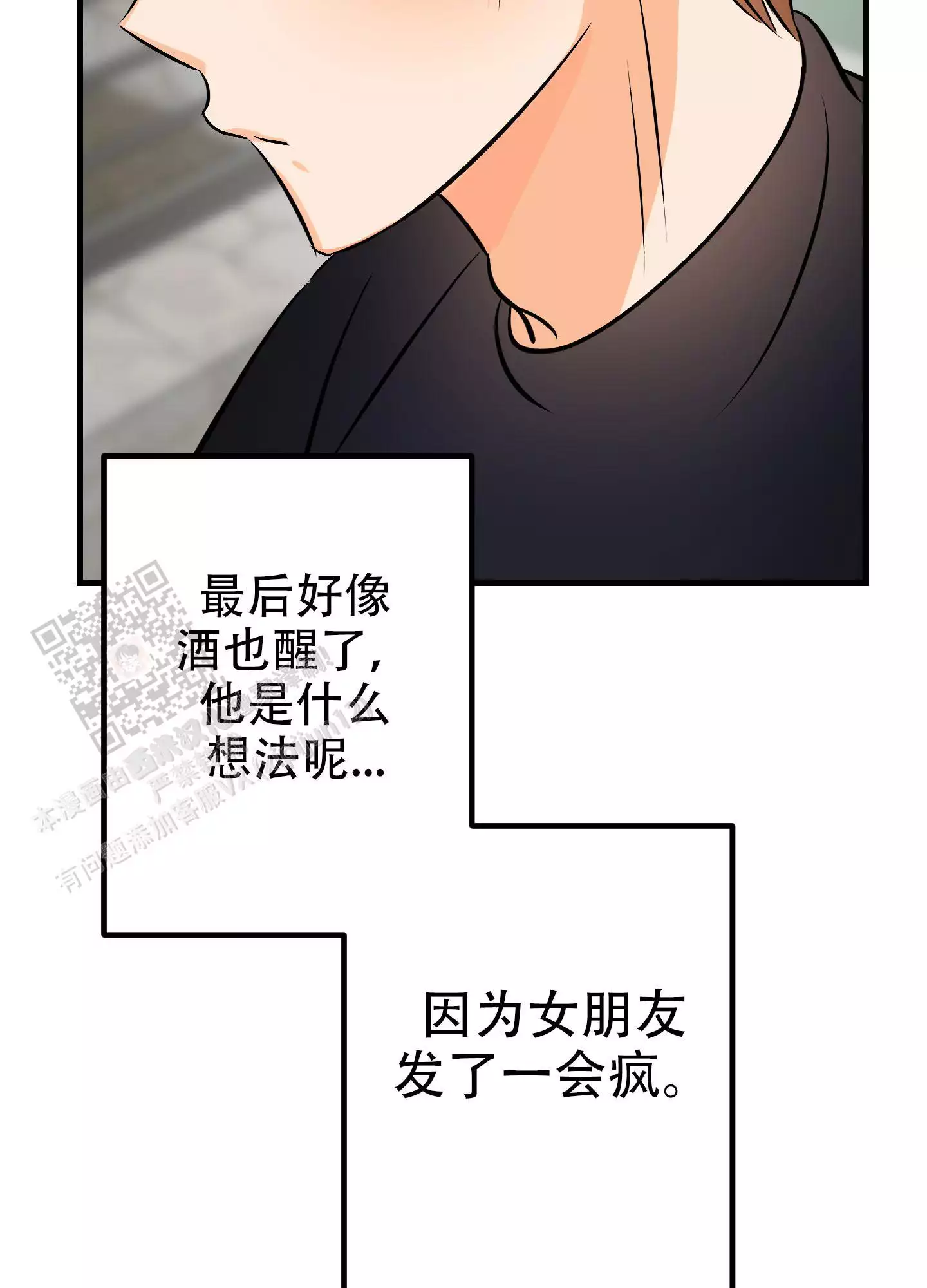 《藏在胸口的爱》漫画最新章节第5话免费下拉式在线观看章节第【35】张图片