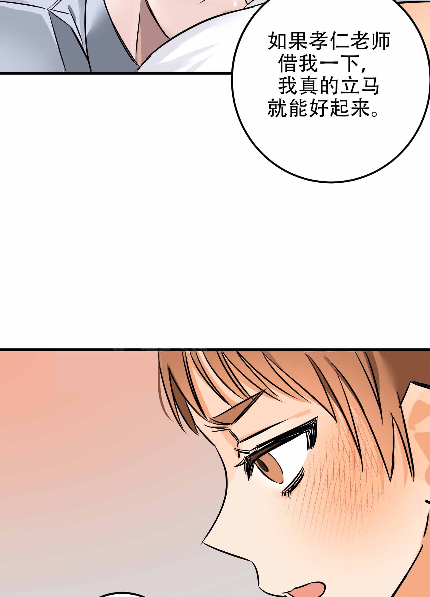 《藏在胸口的爱》漫画最新章节第2话免费下拉式在线观看章节第【61】张图片