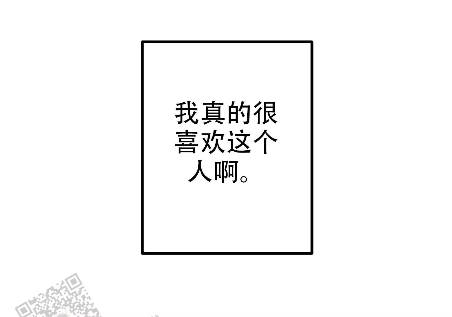 《藏在胸口的爱》漫画最新章节第4话免费下拉式在线观看章节第【69】张图片