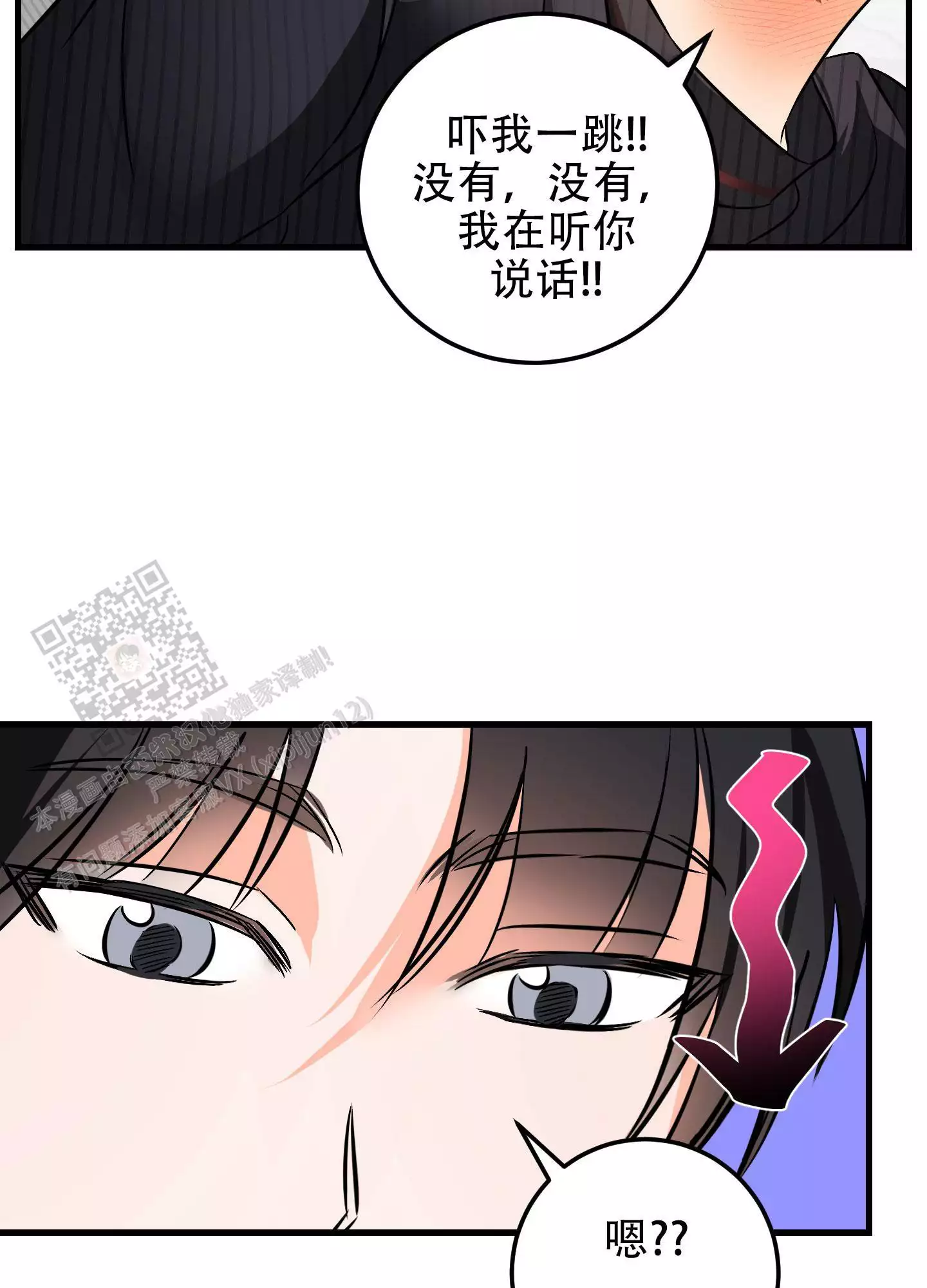 《藏在胸口的爱》漫画最新章节第14话免费下拉式在线观看章节第【43】张图片