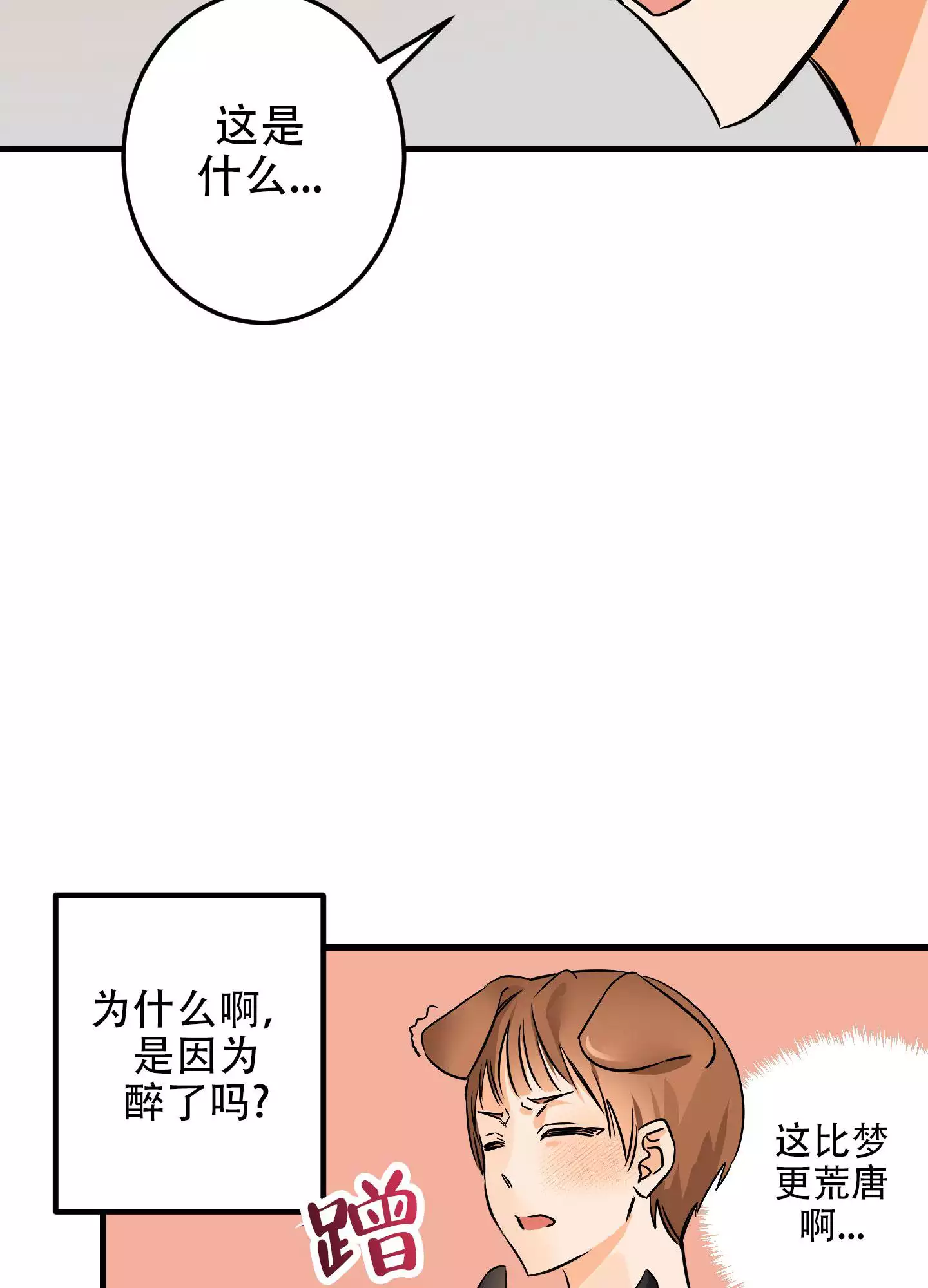 《藏在胸口的爱》漫画最新章节第3话免费下拉式在线观看章节第【39】张图片