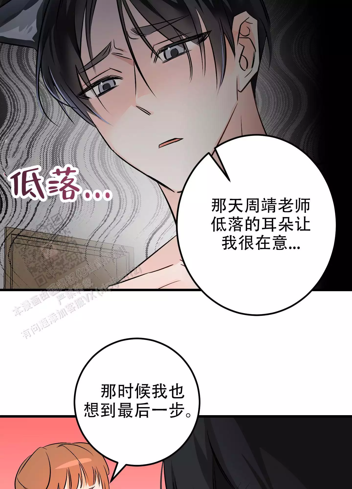 《藏在胸口的爱》漫画最新章节第8话免费下拉式在线观看章节第【41】张图片