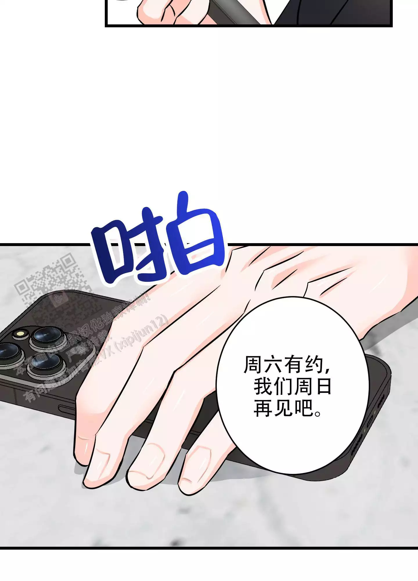 《藏在胸口的爱》漫画最新章节第10话免费下拉式在线观看章节第【23】张图片