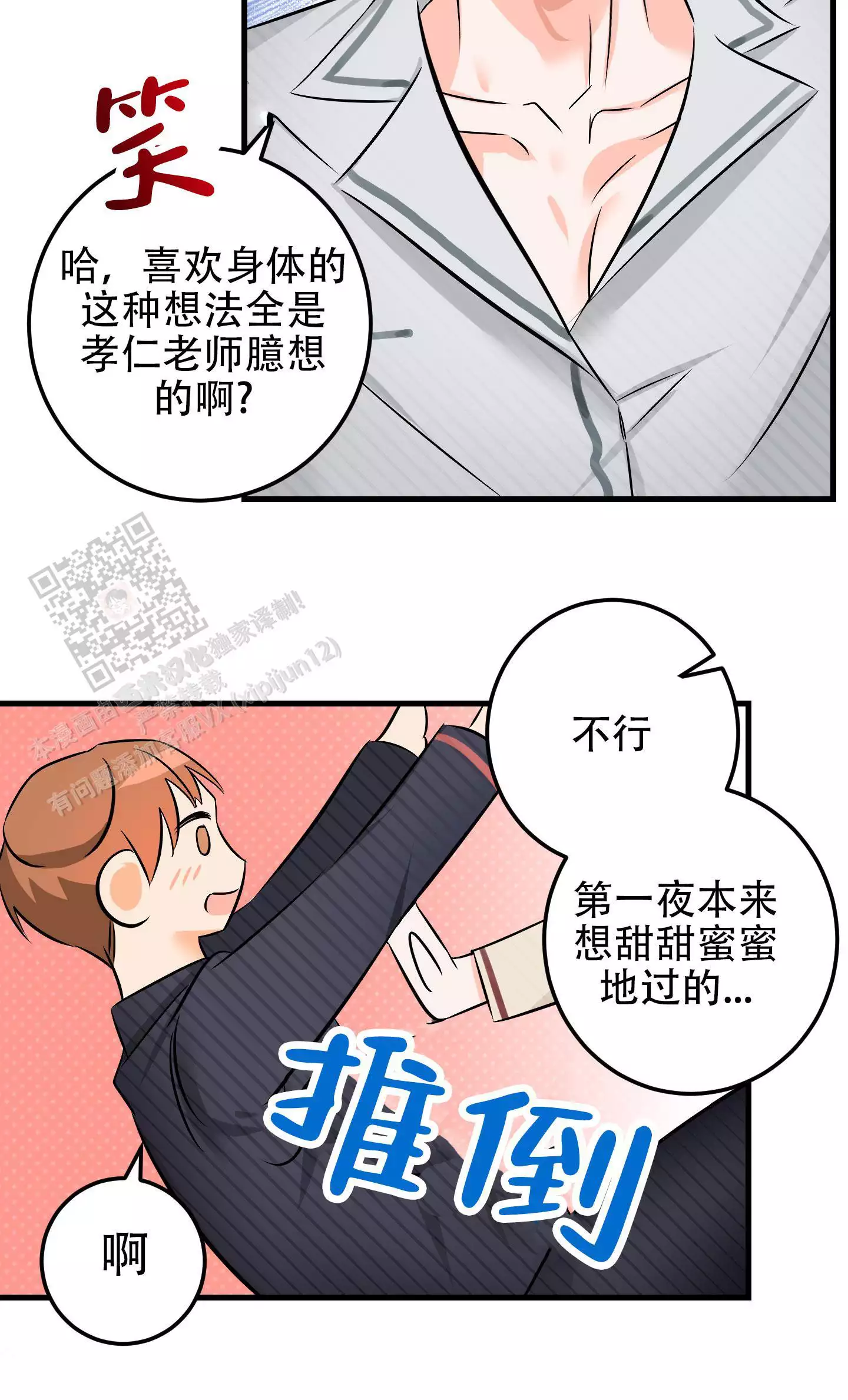 《藏在胸口的爱》漫画最新章节第14话免费下拉式在线观看章节第【55】张图片