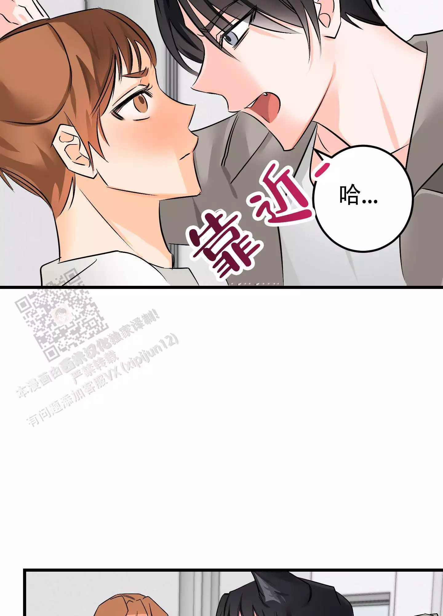 《藏在胸口的爱》漫画最新章节第7话免费下拉式在线观看章节第【39】张图片