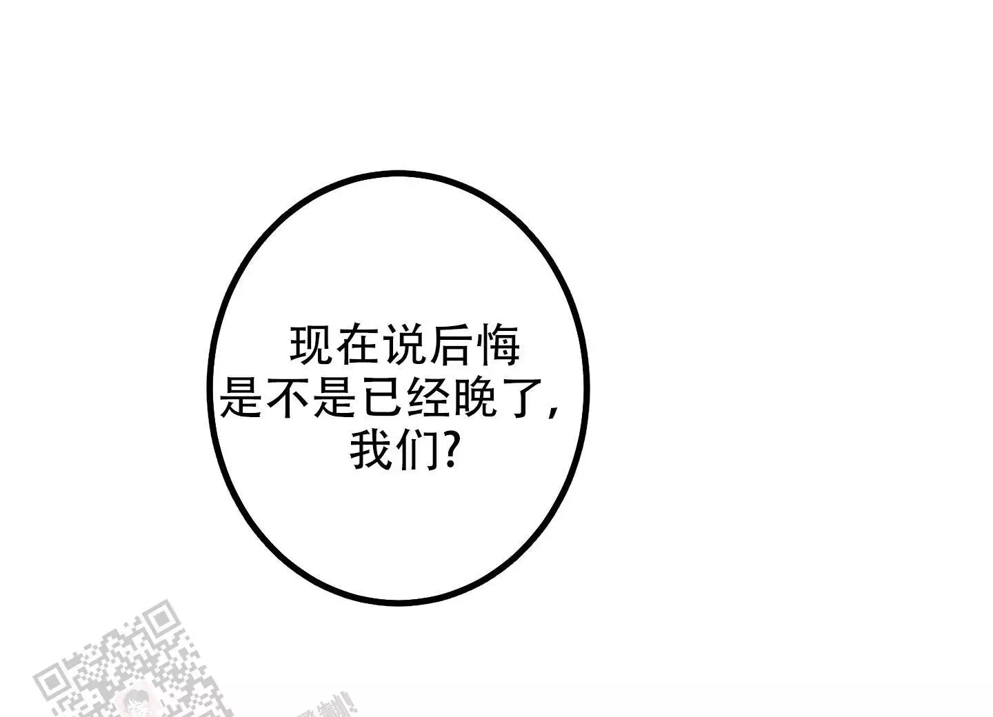 《藏在胸口的爱》漫画最新章节第4话免费下拉式在线观看章节第【63】张图片