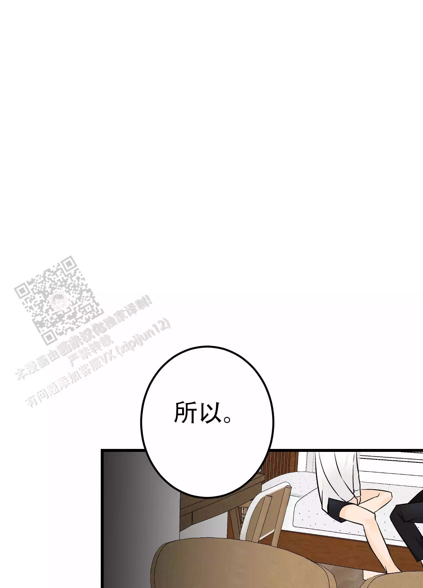 《藏在胸口的爱》漫画最新章节第8话免费下拉式在线观看章节第【25】张图片
