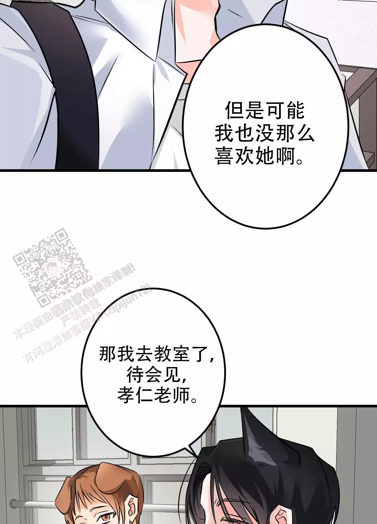 《藏在胸口的爱》漫画最新章节第5话免费下拉式在线观看章节第【47】张图片