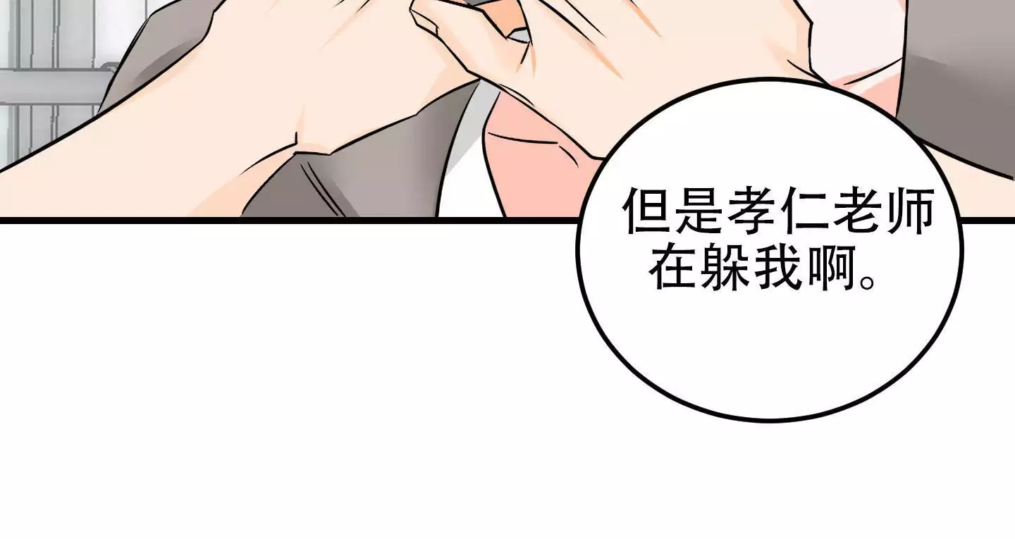 《藏在胸口的爱》漫画最新章节第7话免费下拉式在线观看章节第【51】张图片