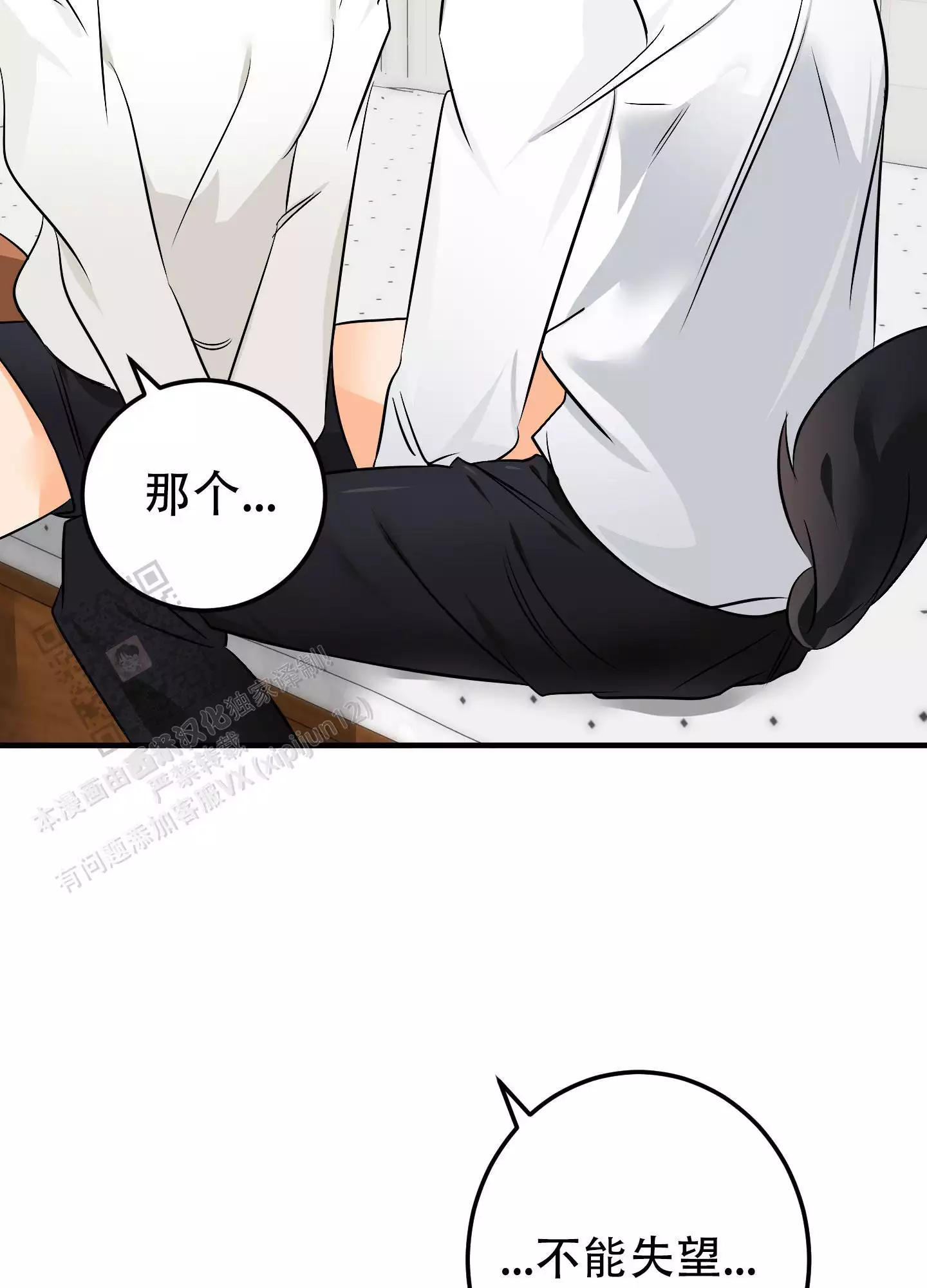 《藏在胸口的爱》漫画最新章节第8话免费下拉式在线观看章节第【29】张图片