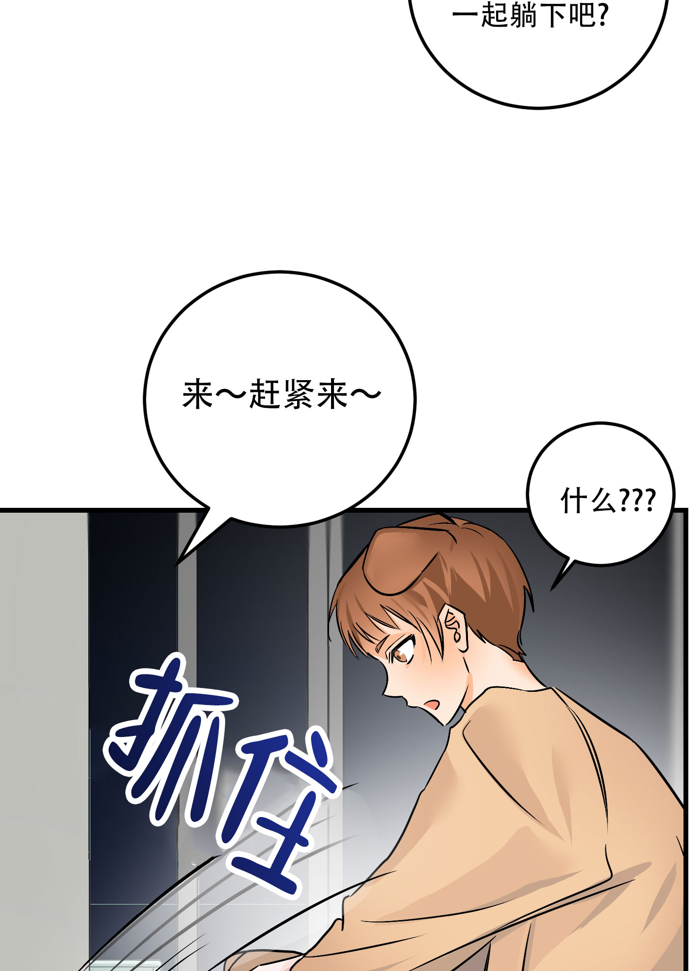 《藏在胸口的爱》漫画最新章节第2话免费下拉式在线观看章节第【29】张图片