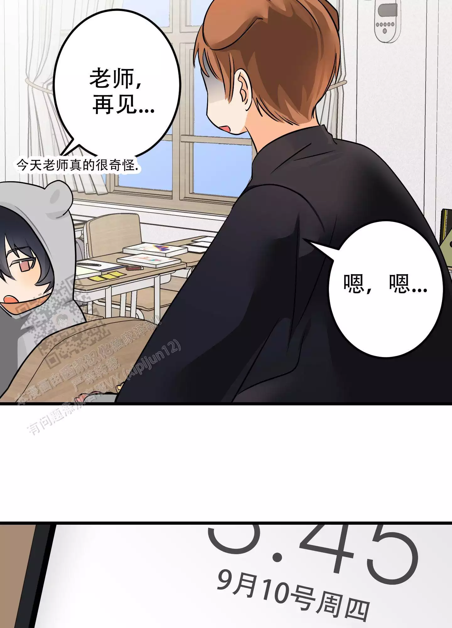 《藏在胸口的爱》漫画最新章节第6话免费下拉式在线观看章节第【31】张图片