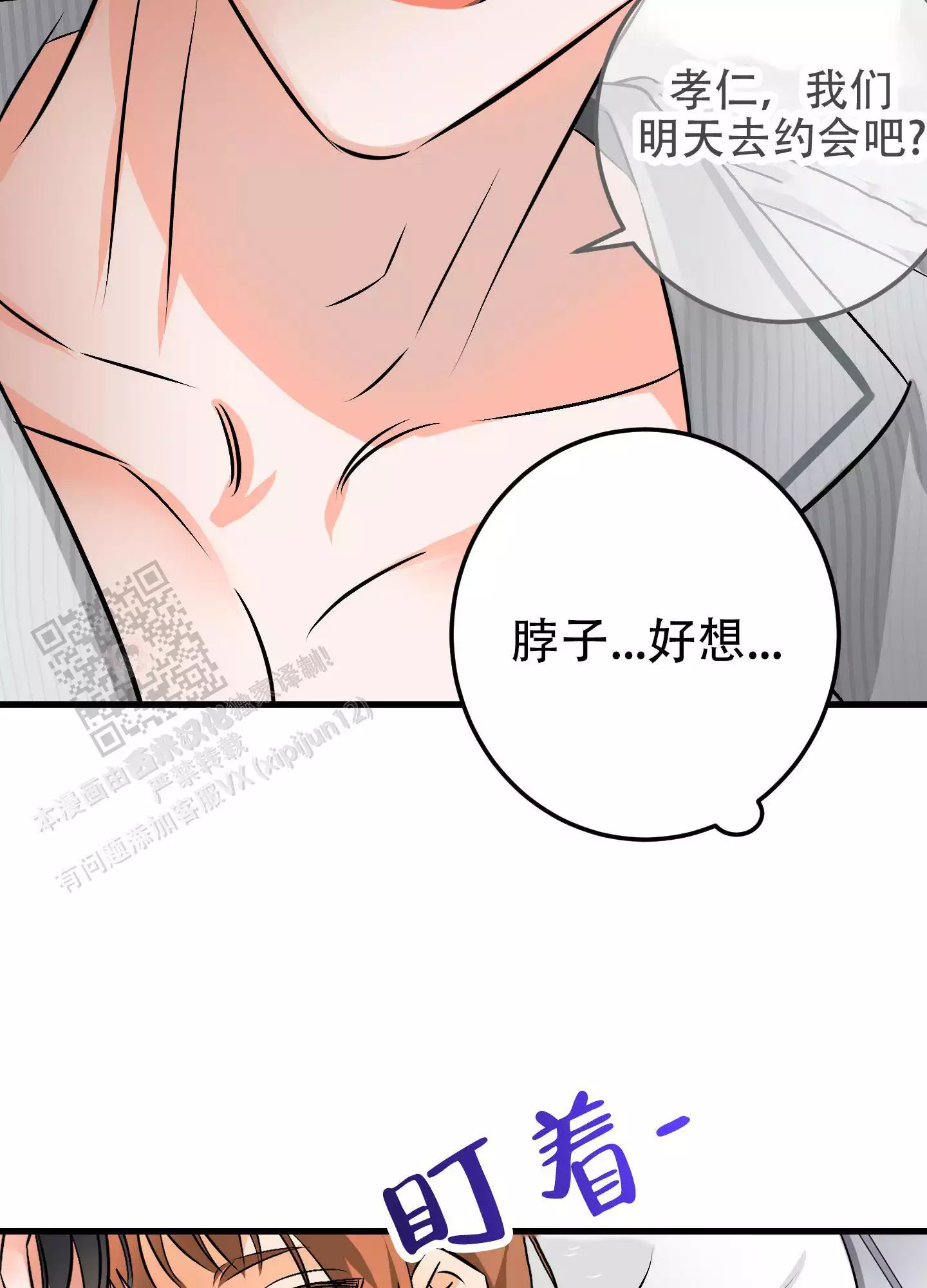 《藏在胸口的爱》漫画最新章节第14话免费下拉式在线观看章节第【35】张图片