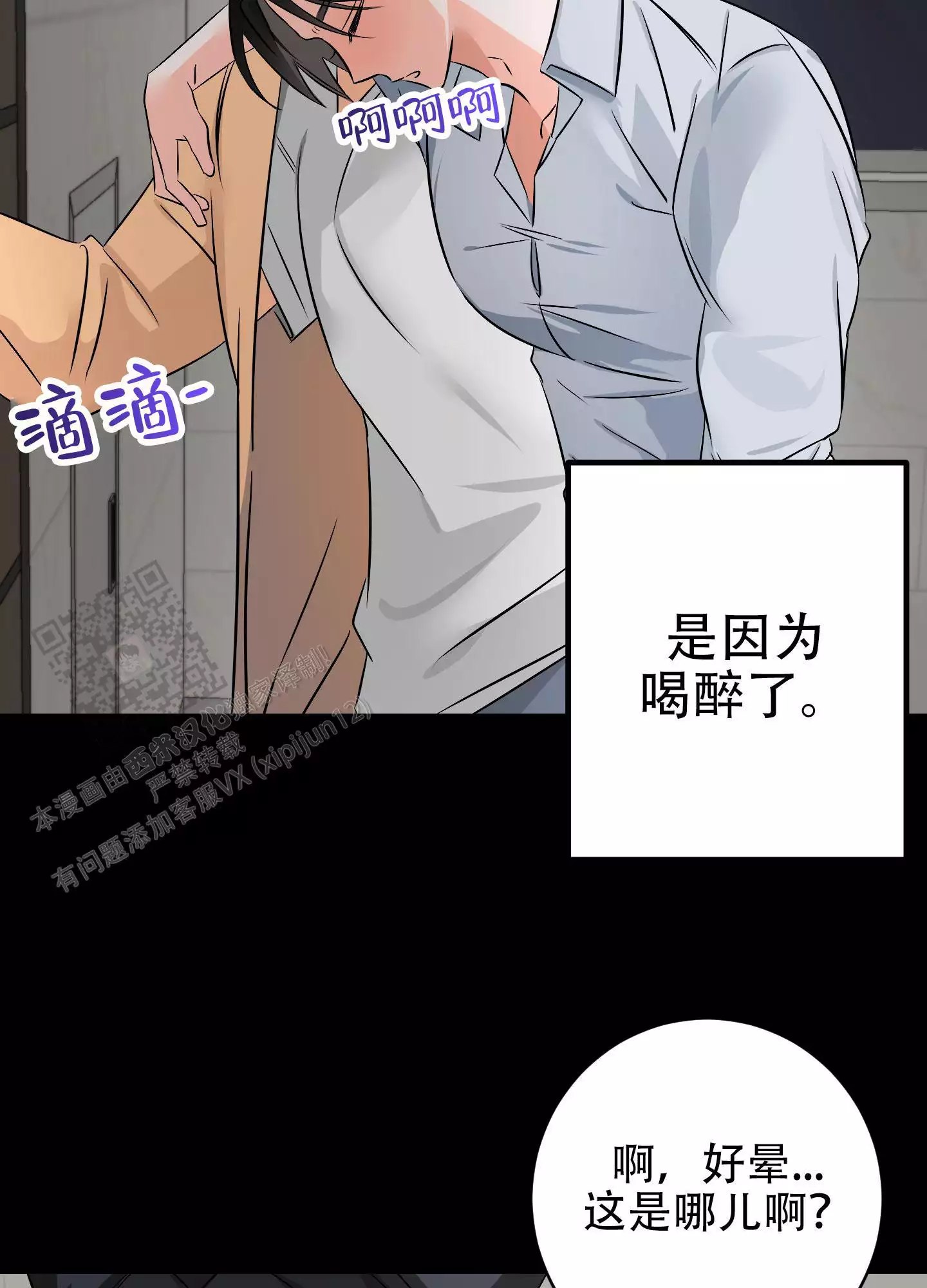 《藏在胸口的爱》漫画最新章节第11话免费下拉式在线观看章节第【7】张图片