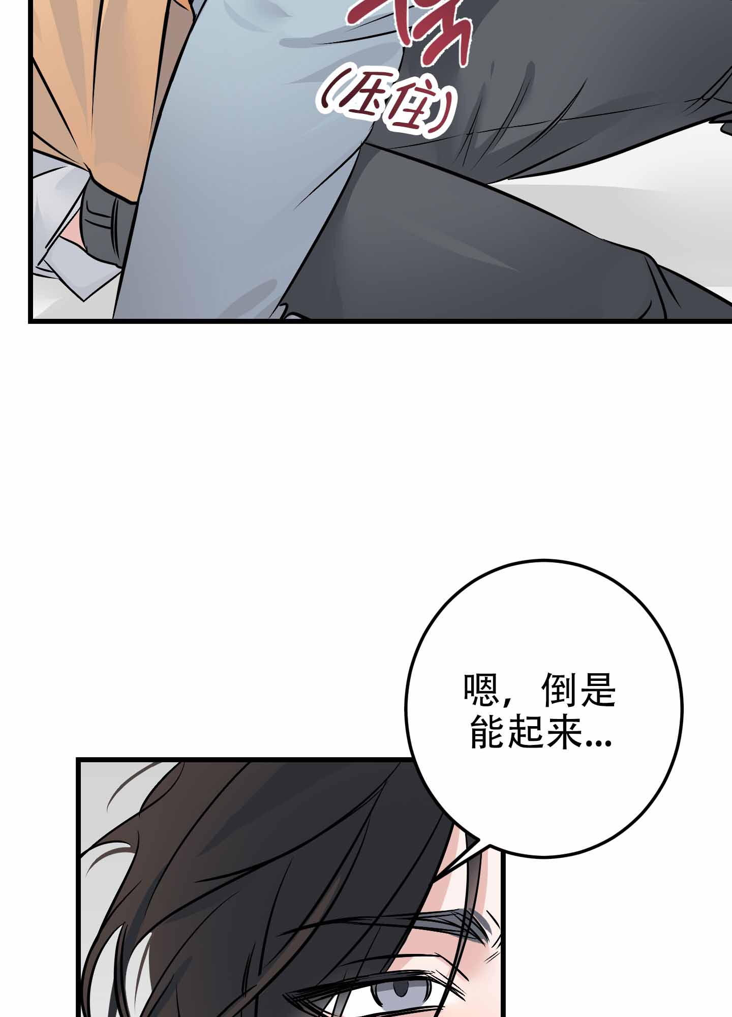 《藏在胸口的爱》漫画最新章节第2话免费下拉式在线观看章节第【43】张图片