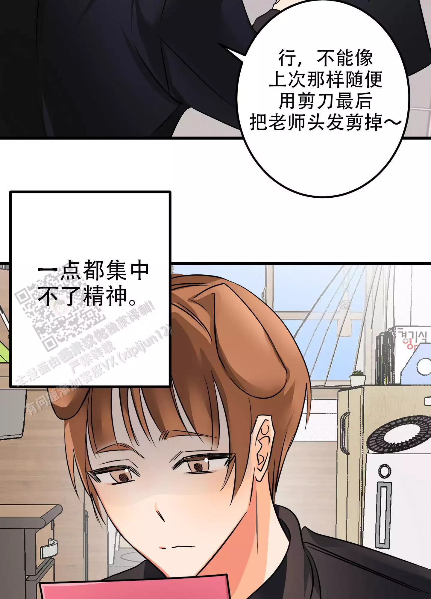 《藏在胸口的爱》漫画最新章节第6话免费下拉式在线观看章节第【7】张图片