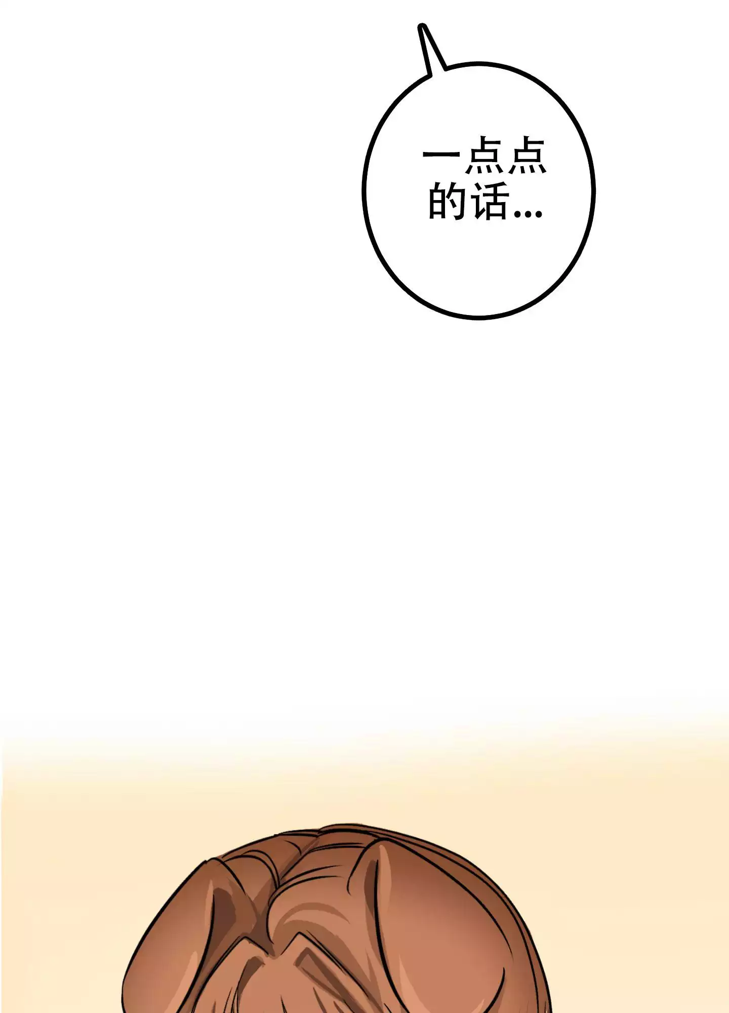 《藏在胸口的爱》漫画最新章节第3话免费下拉式在线观看章节第【45】张图片