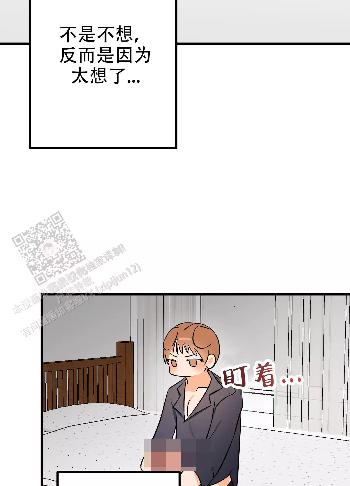 《藏在胸口的爱》漫画最新章节第6话免费下拉式在线观看章节第【35】张图片